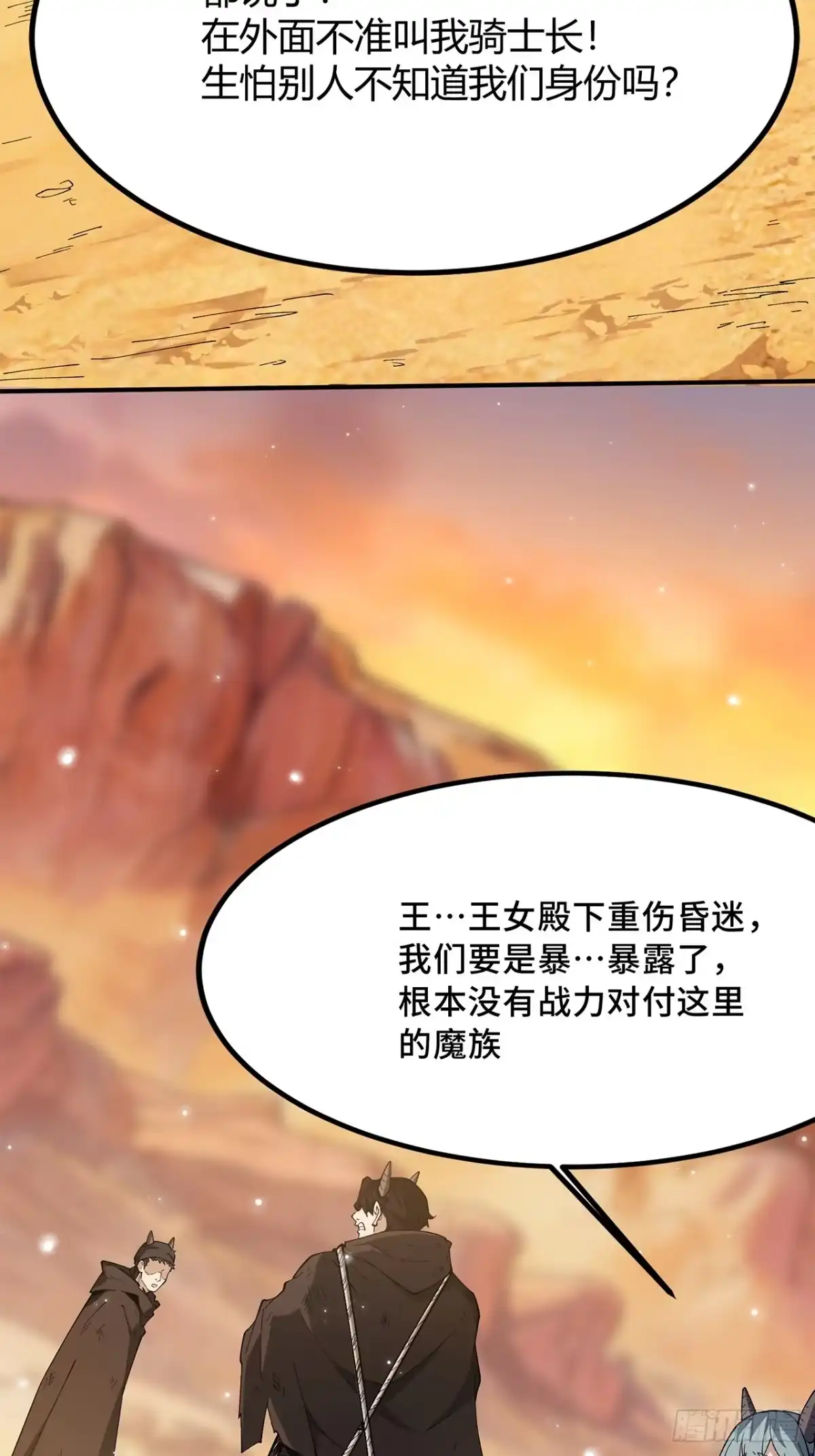 20话：异国和异国的人们-尸山血海-土豆,漫叔,Snap studio（第19张）