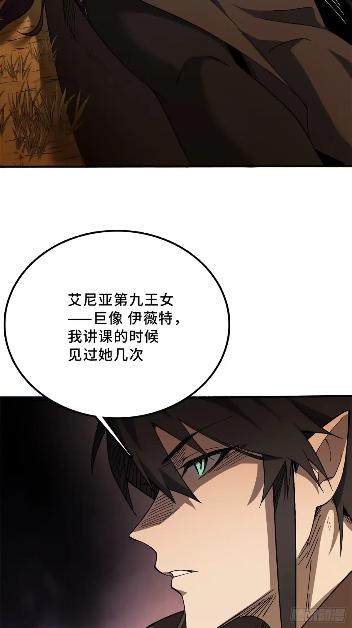 20话：异国和异国的人们-尸山血海-土豆,漫叔,Snap studio（第22张）