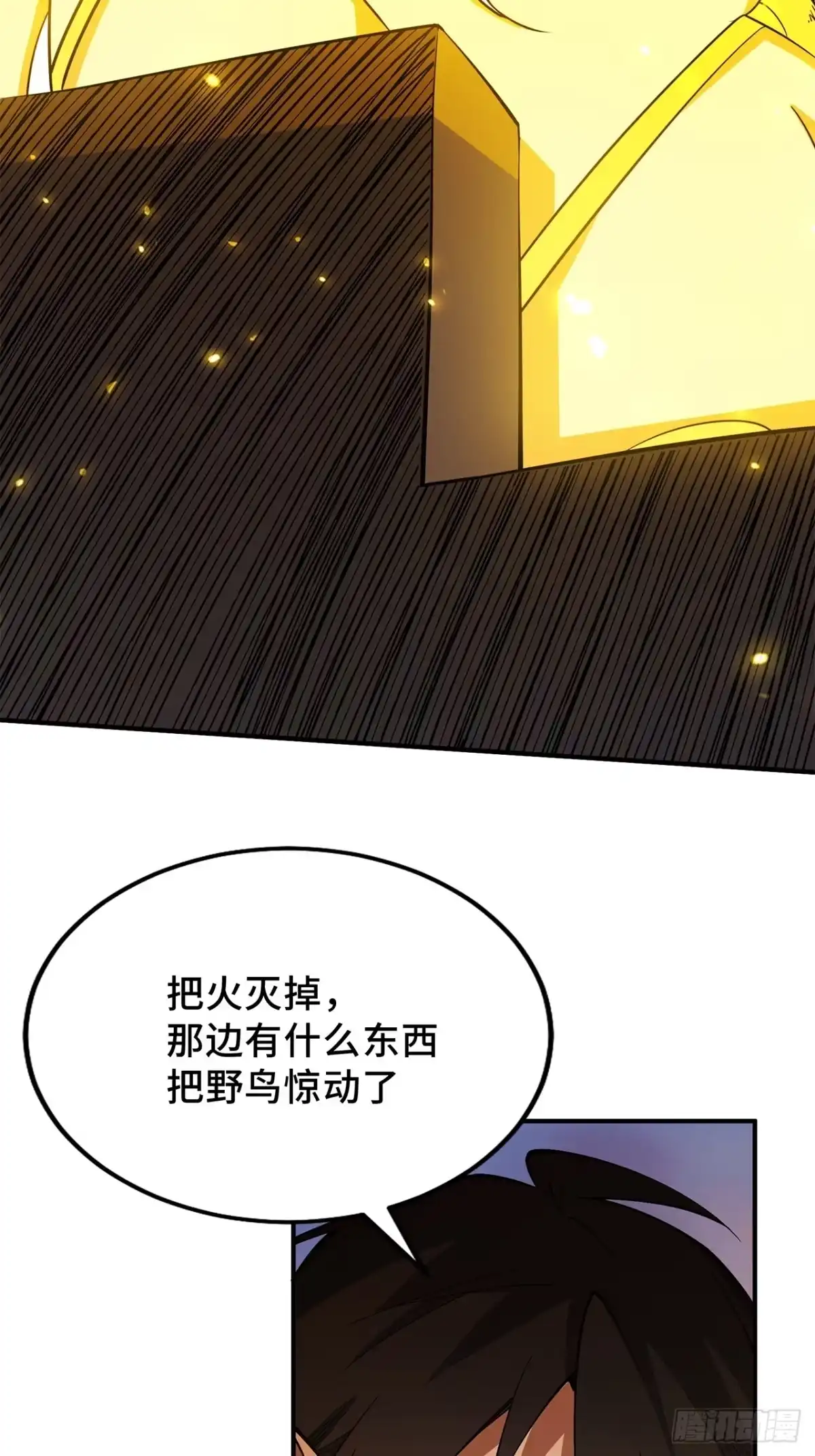 20话：异国和异国的人们-尸山血海-土豆,漫叔,Snap studio（第15张）