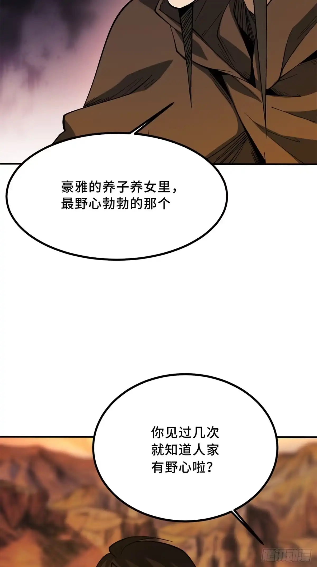 20话：异国和异国的人们-尸山血海-土豆,漫叔,Snap studio（第23张）