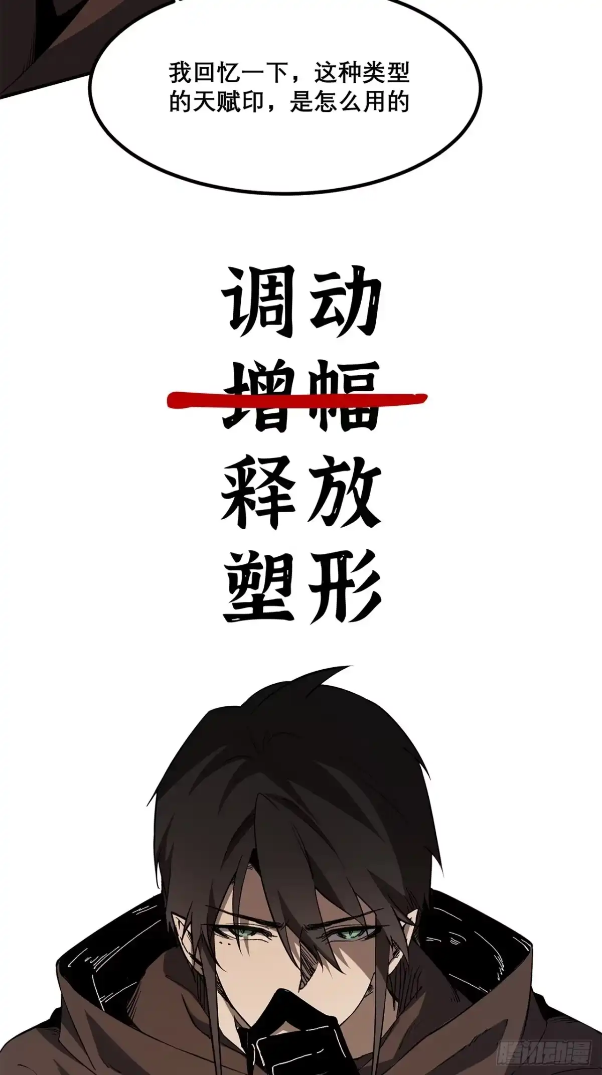 20话：异国和异国的人们-尸山血海-土豆,漫叔,Snap studio（第4张）
