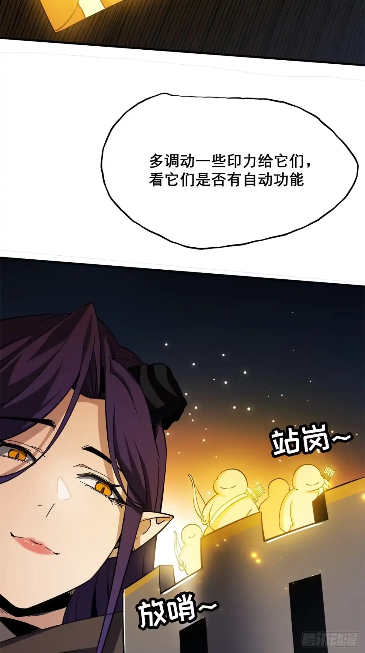 20话：异国和异国的人们-尸山血海-土豆,漫叔,Snap studio（第10张）