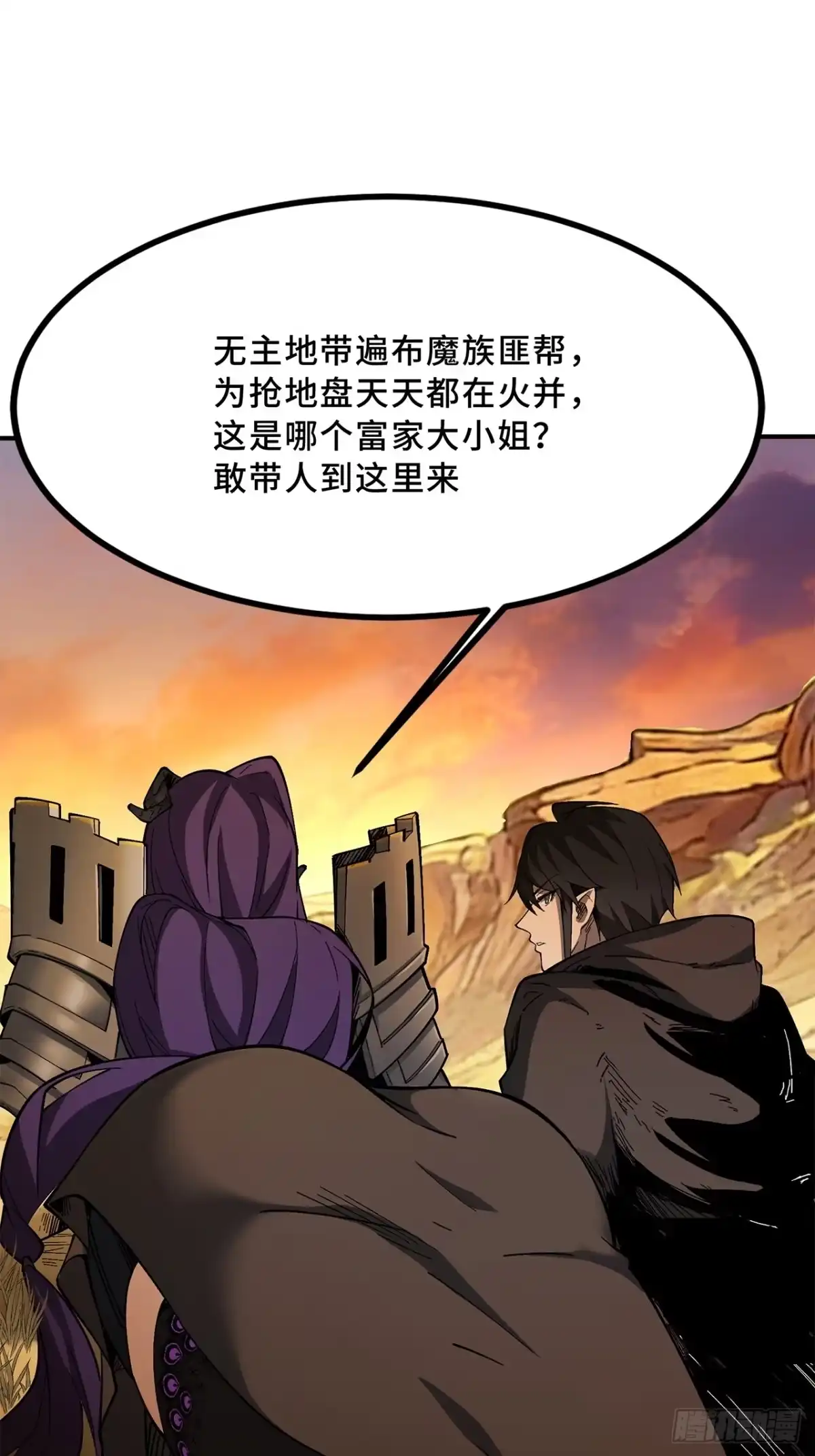 20话：异国和异国的人们-尸山血海-土豆,漫叔,Snap studio（第21张）
