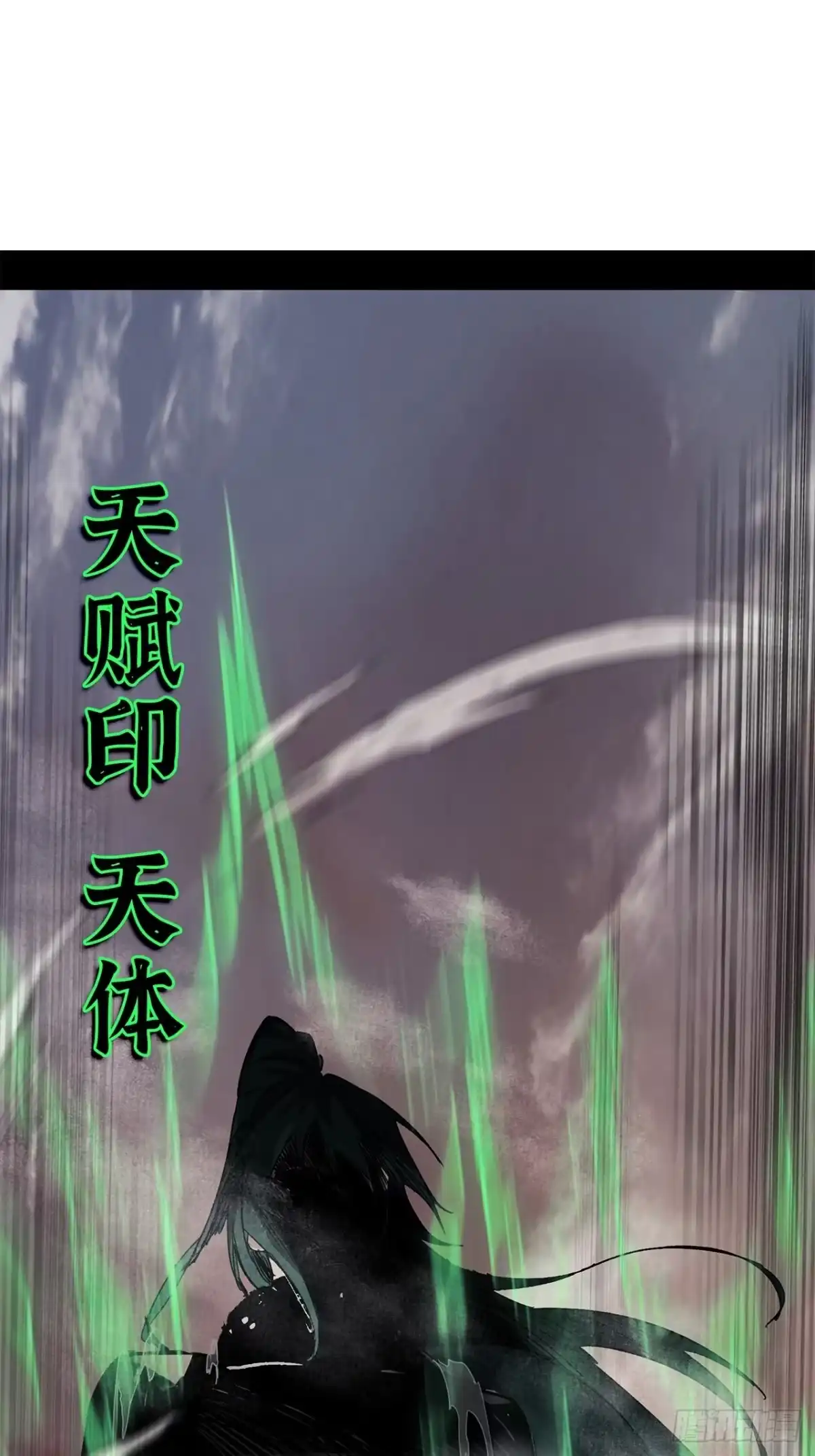 22话：漫长的夜晚-尸山血海-土豆,漫叔,Snap studio（第13张）