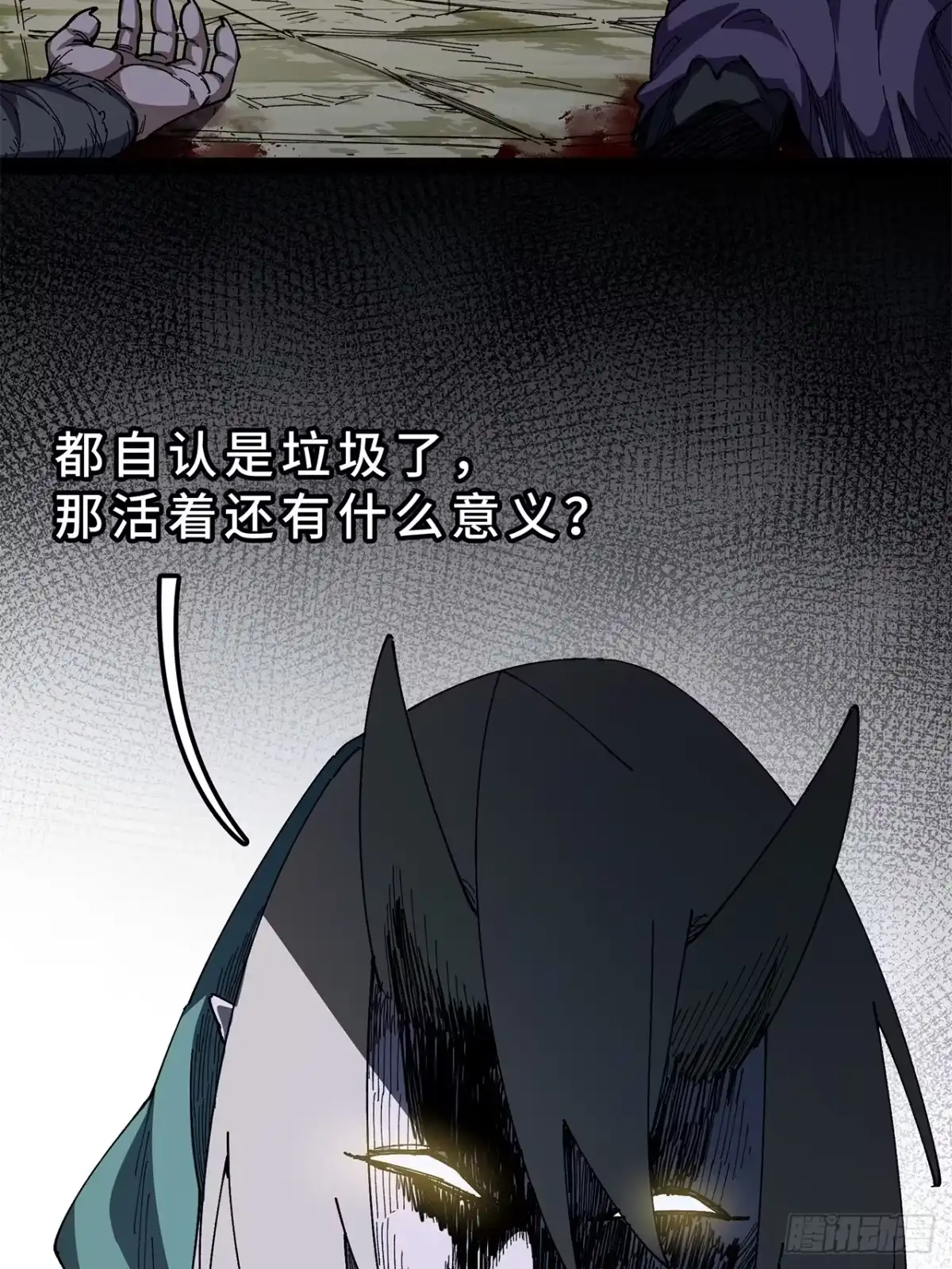 25话：邦邦-尸山血海-土豆,漫叔,Snap studio（第28张）