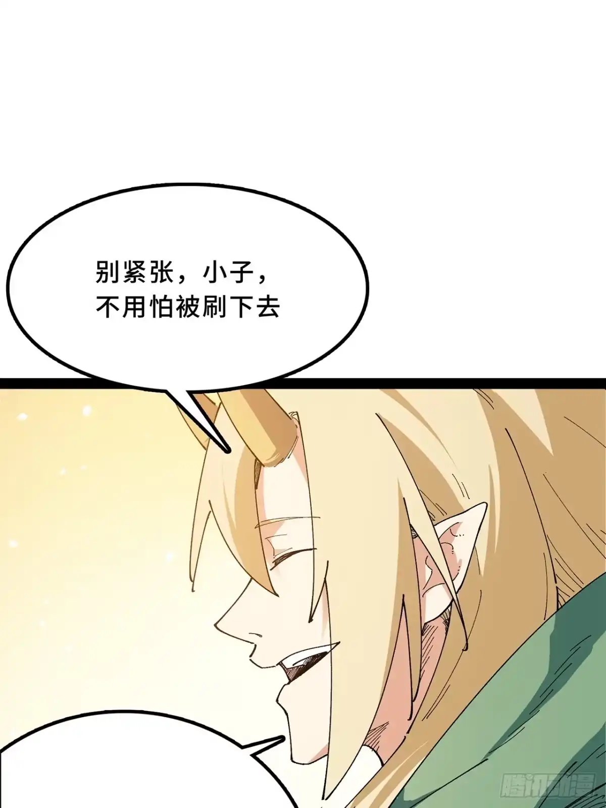 25话：邦邦-尸山血海-土豆,漫叔,Snap studio（第14张）