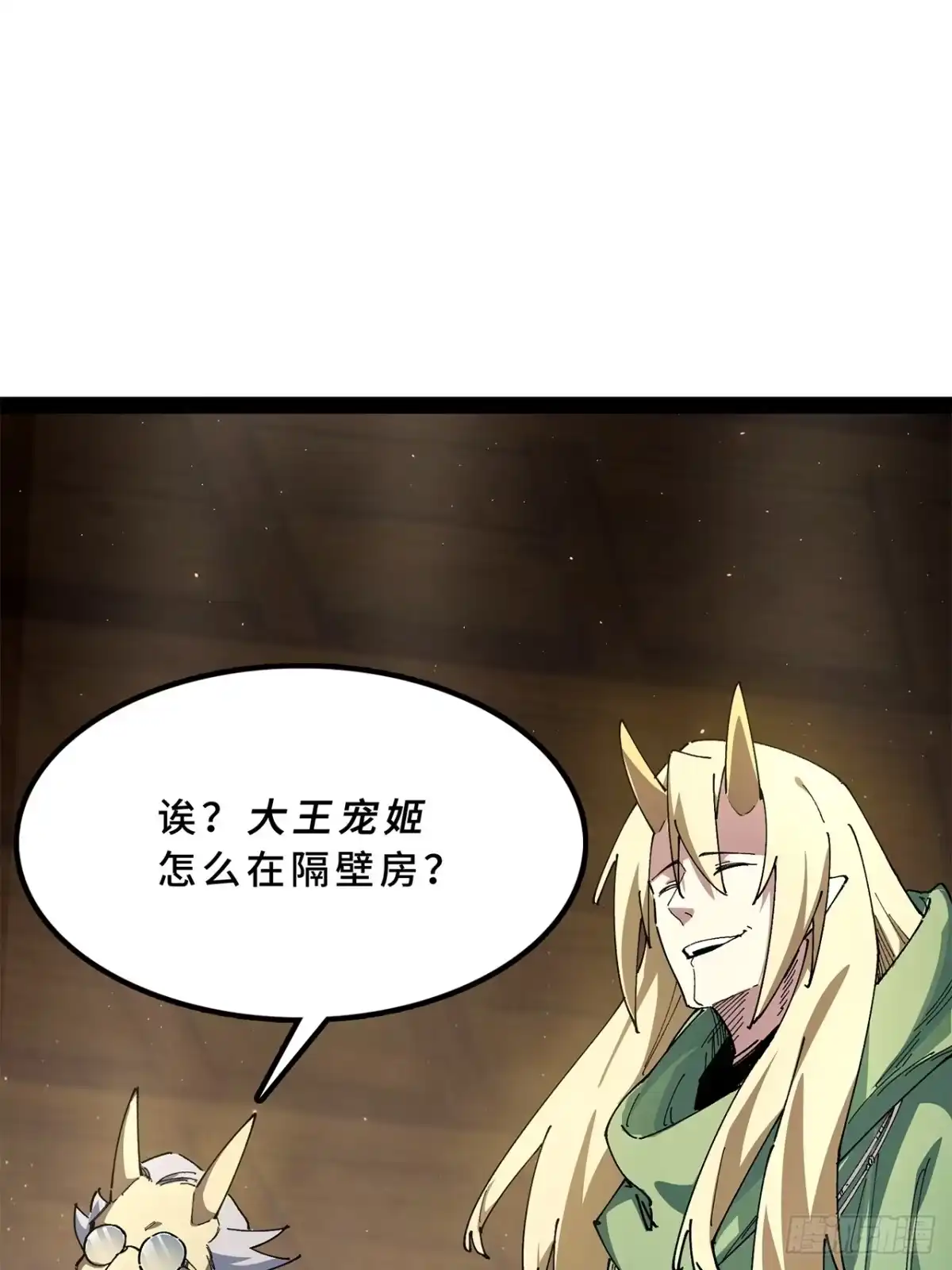 25话：邦邦-尸山血海-土豆,漫叔,Snap studio（第35张）
