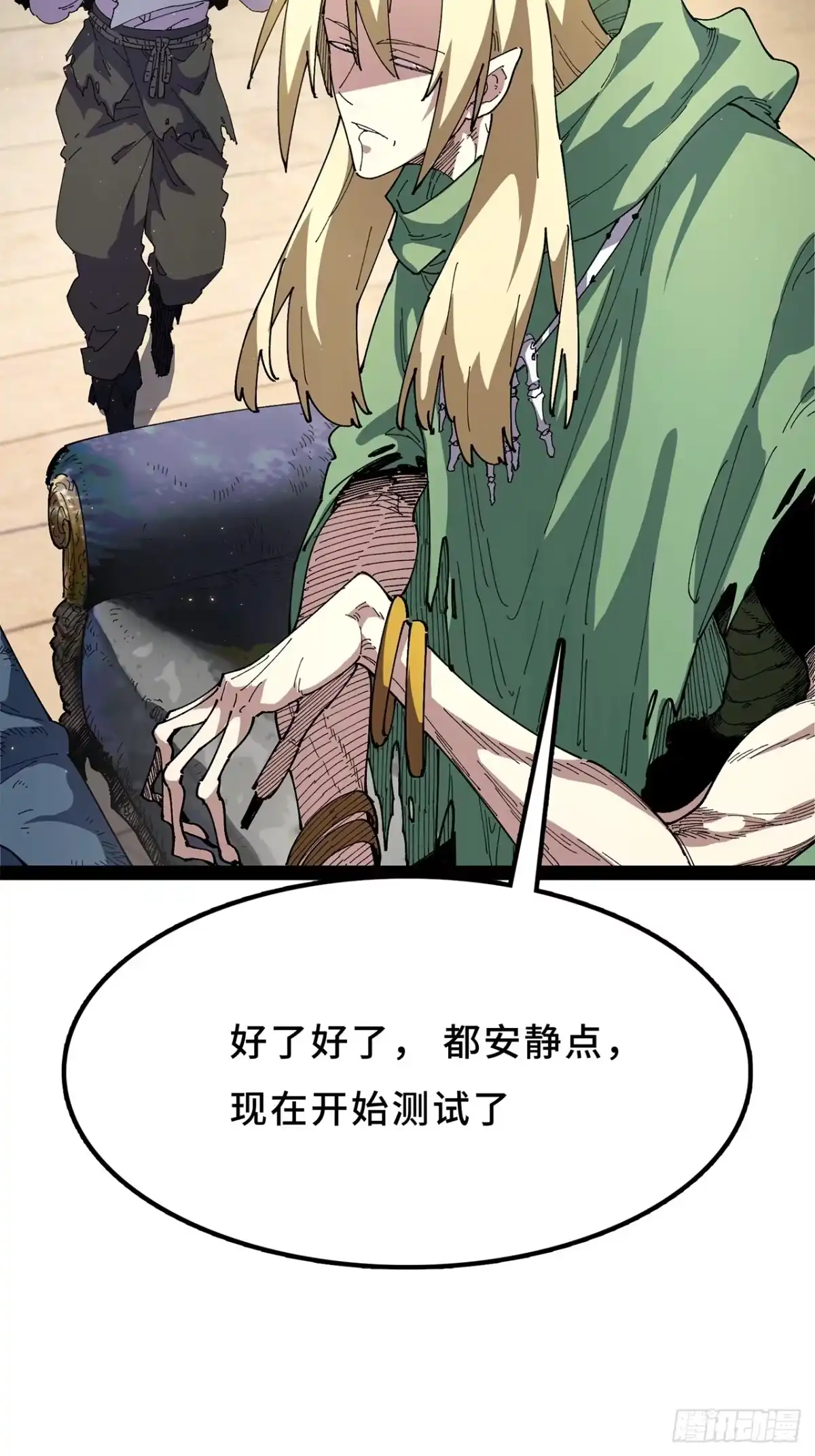 25话：邦邦-尸山血海-土豆,漫叔,Snap studio（第8张）