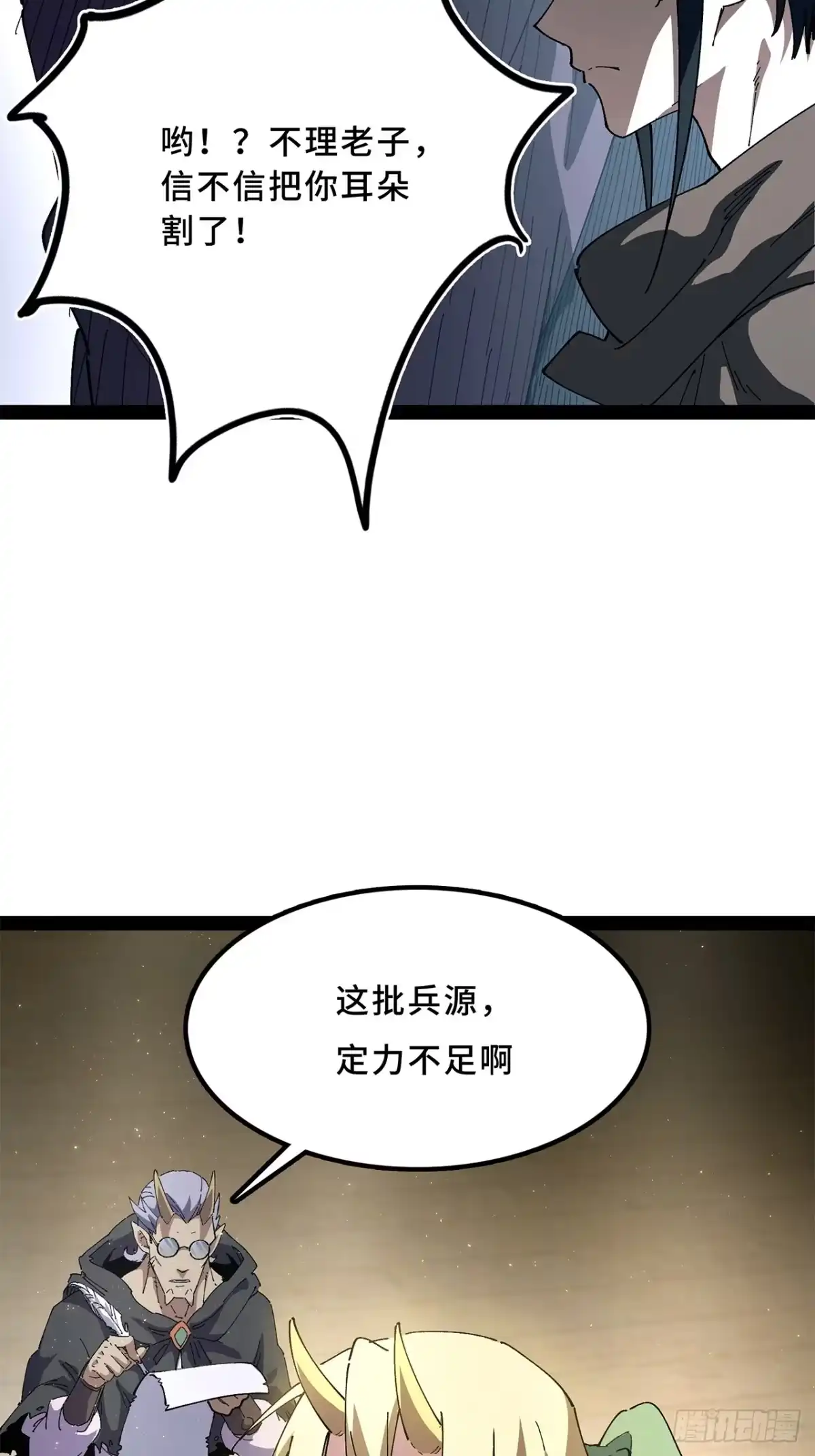 25话：邦邦-尸山血海-土豆,漫叔,Snap studio（第7张）