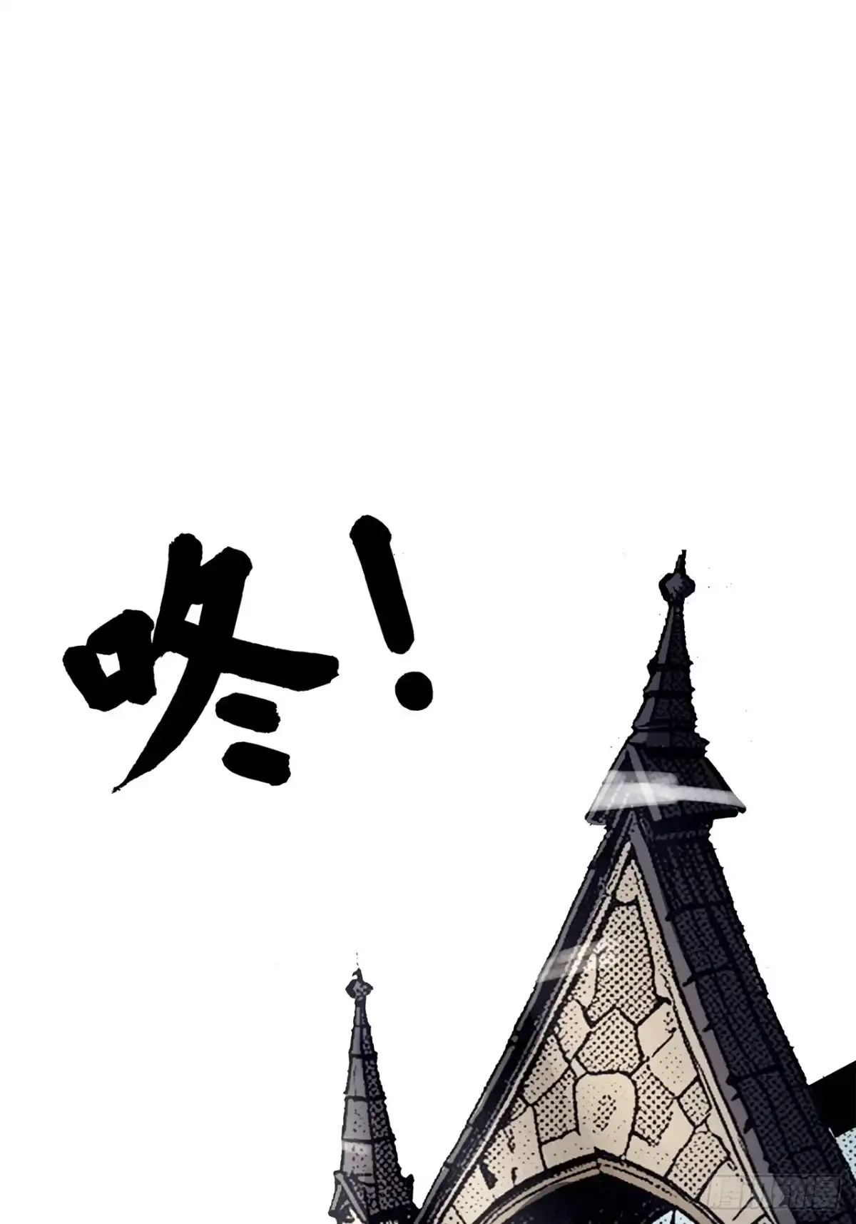 26话：钟-尸山血海-土豆,漫叔,Snap studio（第9张）
