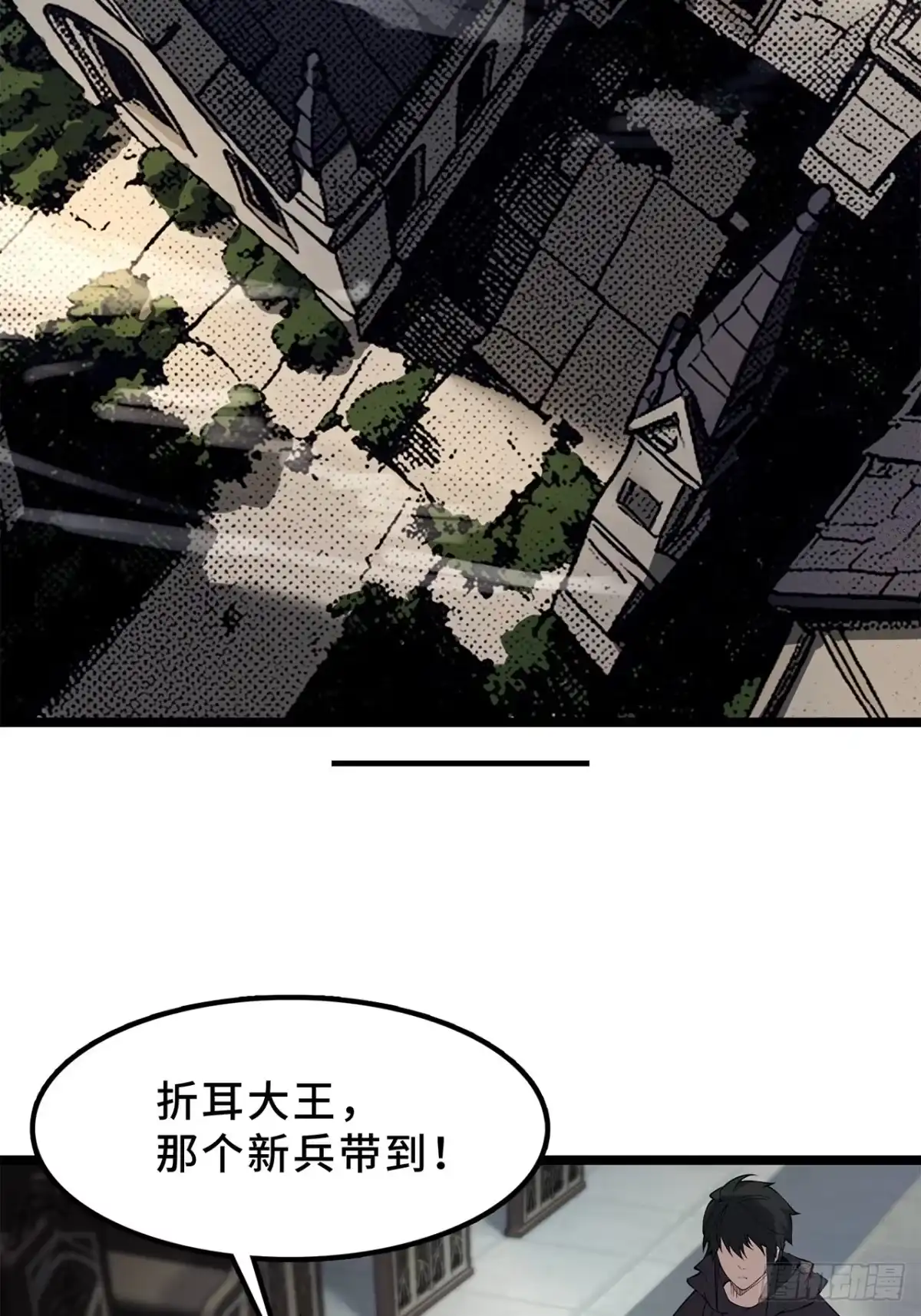 26话：钟-尸山血海-土豆,漫叔,Snap studio（第11张）