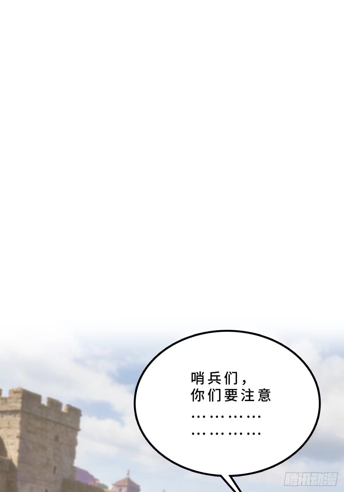 27话：卡罗康防御-尸山血海-土豆,漫叔,Snap studio（第9张）