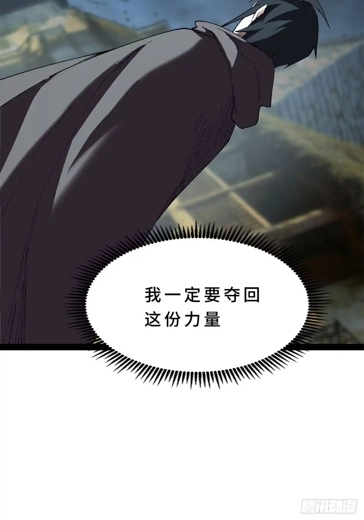 27话：卡罗康防御-尸山血海-土豆,漫叔,Snap studio（第6张）