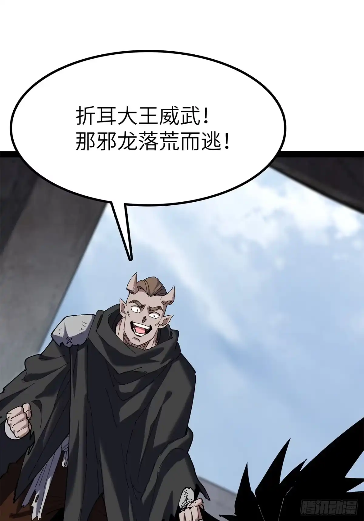 27话：卡罗康防御-尸山血海-土豆,漫叔,Snap studio（第7张）