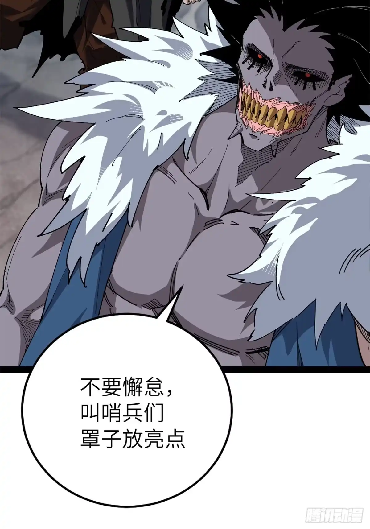 27话：卡罗康防御-尸山血海-土豆,漫叔,Snap studio（第8张）
