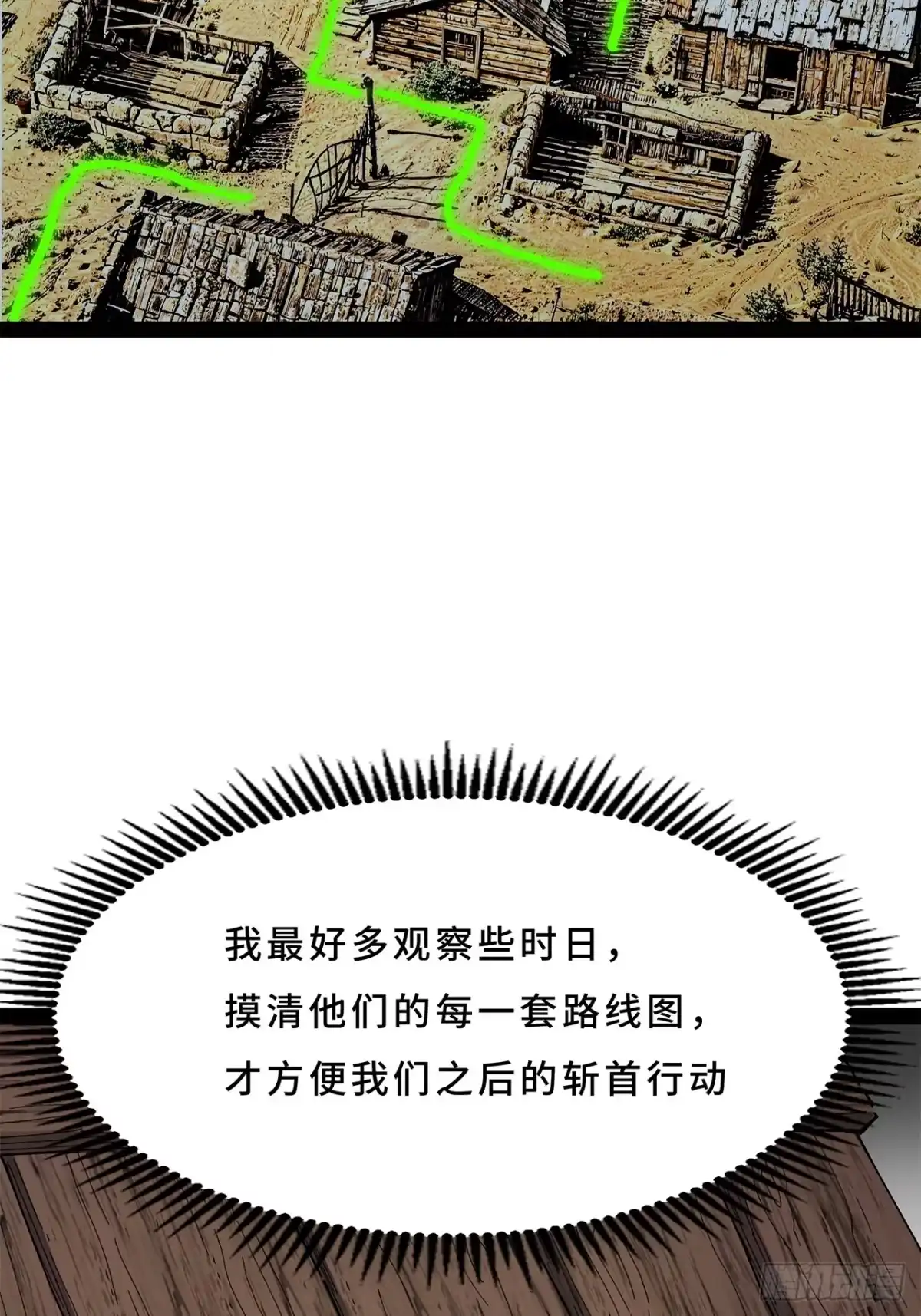 27话：卡罗康防御-尸山血海-土豆,漫叔,Snap studio（第20张）