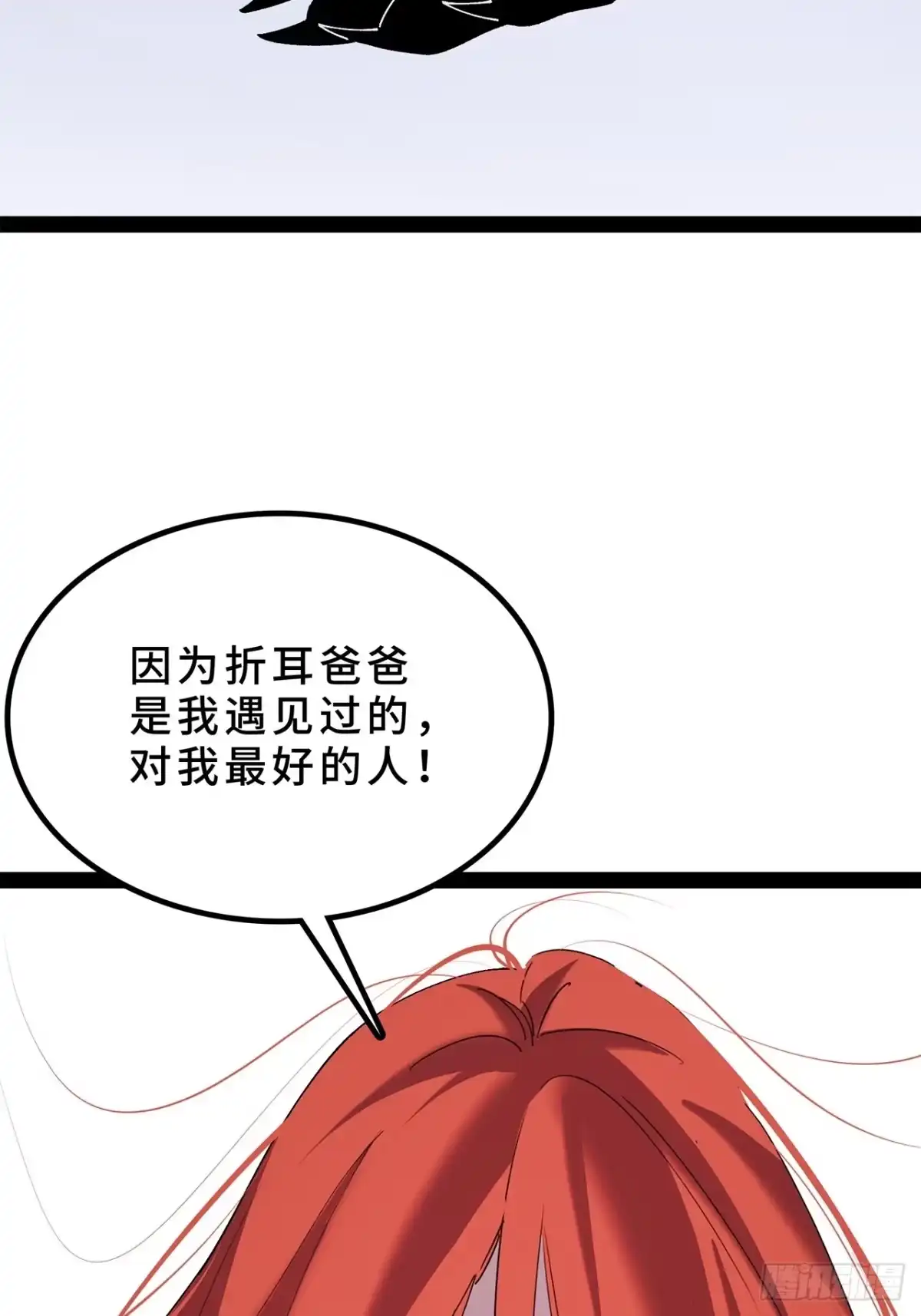 27话：卡罗康防御-尸山血海-土豆,漫叔,Snap studio（第34张）
