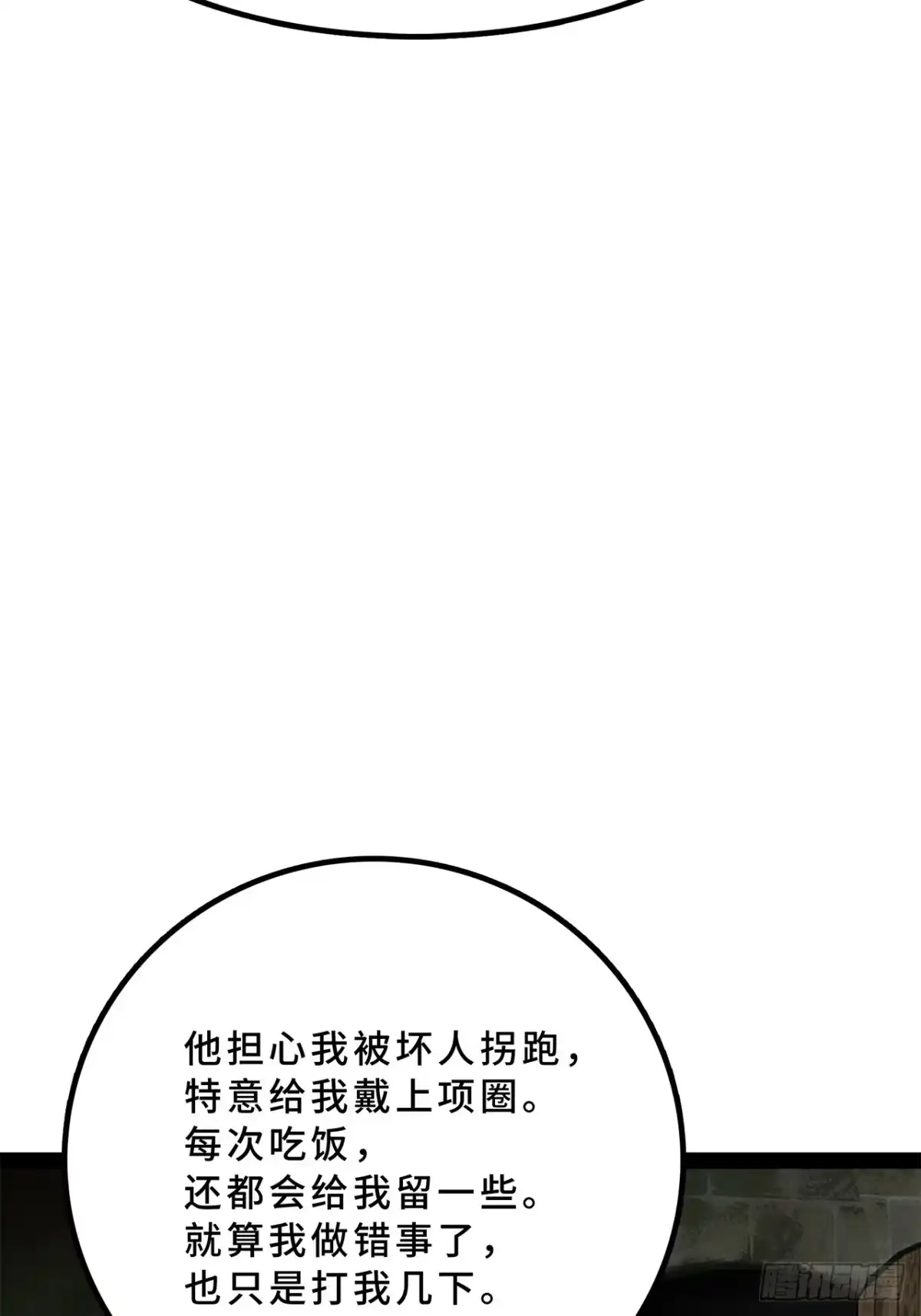 27话：卡罗康防御-尸山血海-土豆,漫叔,Snap studio（第36张）