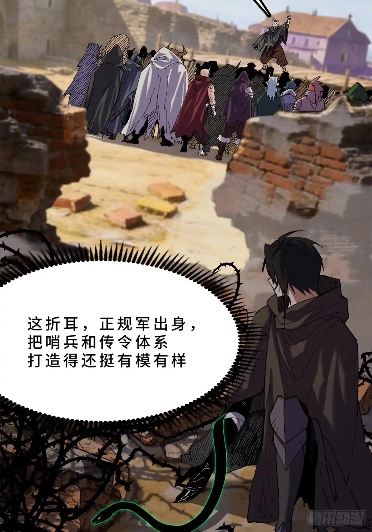 27话：卡罗康防御-尸山血海-土豆,漫叔,Snap studio（第10张）