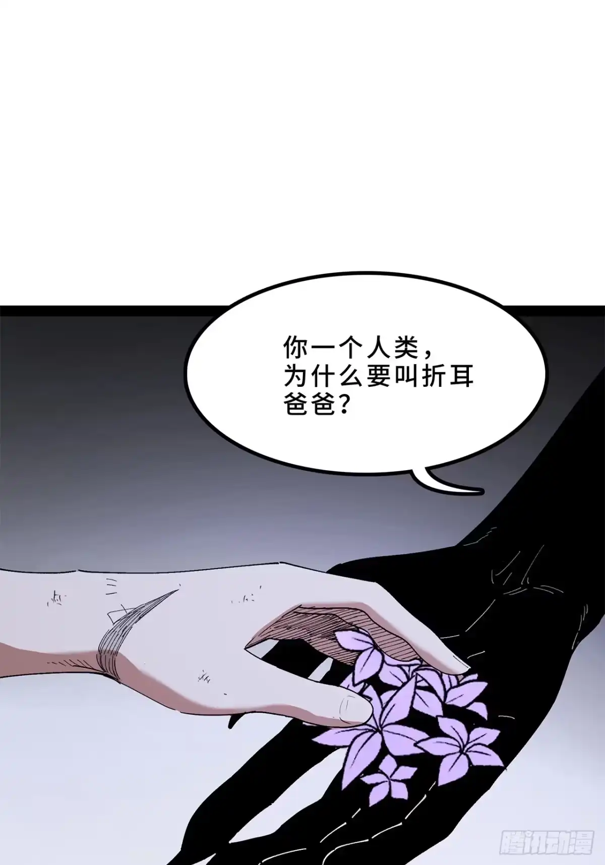 27话：卡罗康防御-尸山血海-土豆,漫叔,Snap studio（第33张）