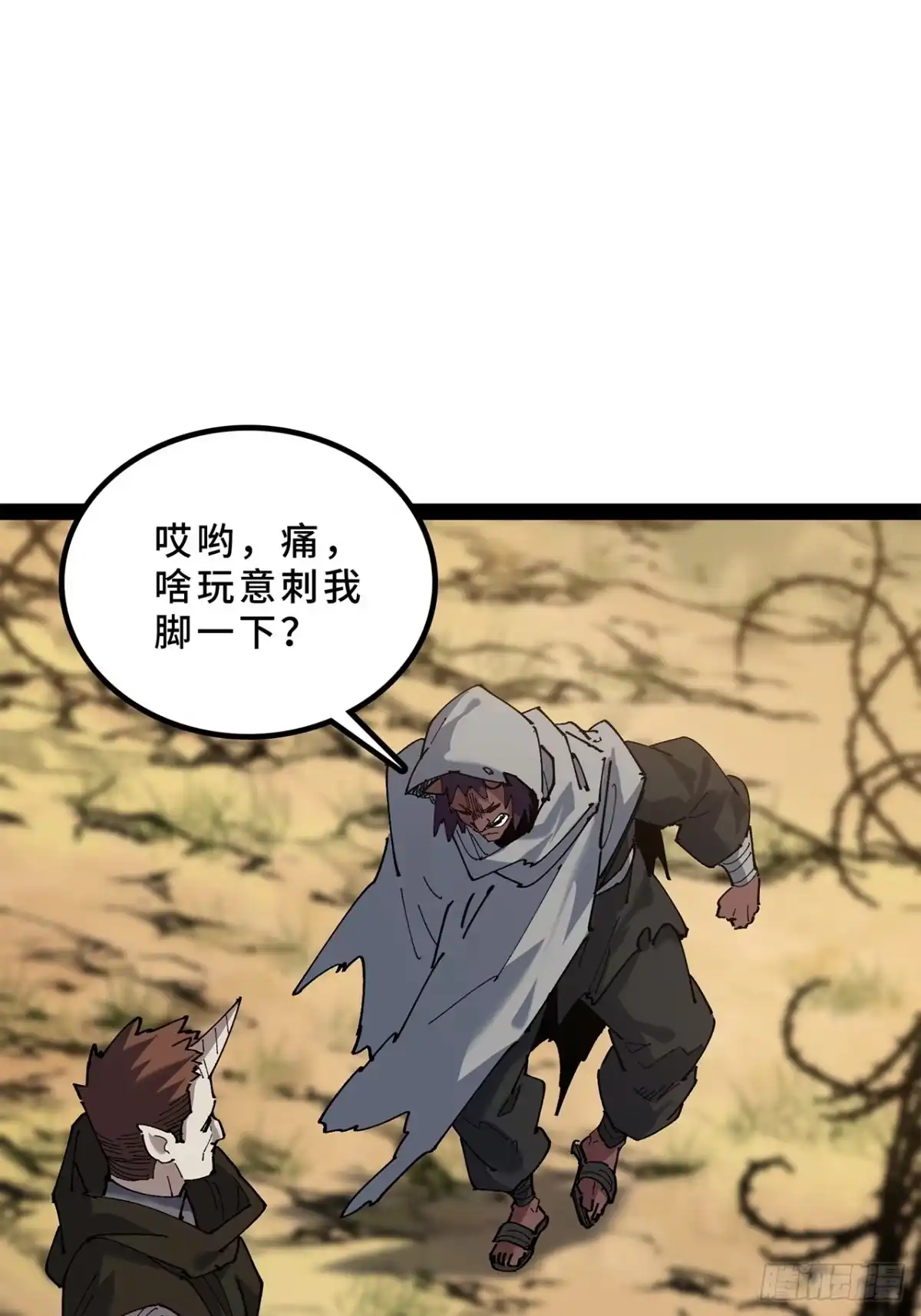27话：卡罗康防御-尸山血海-土豆,漫叔,Snap studio（第13张）