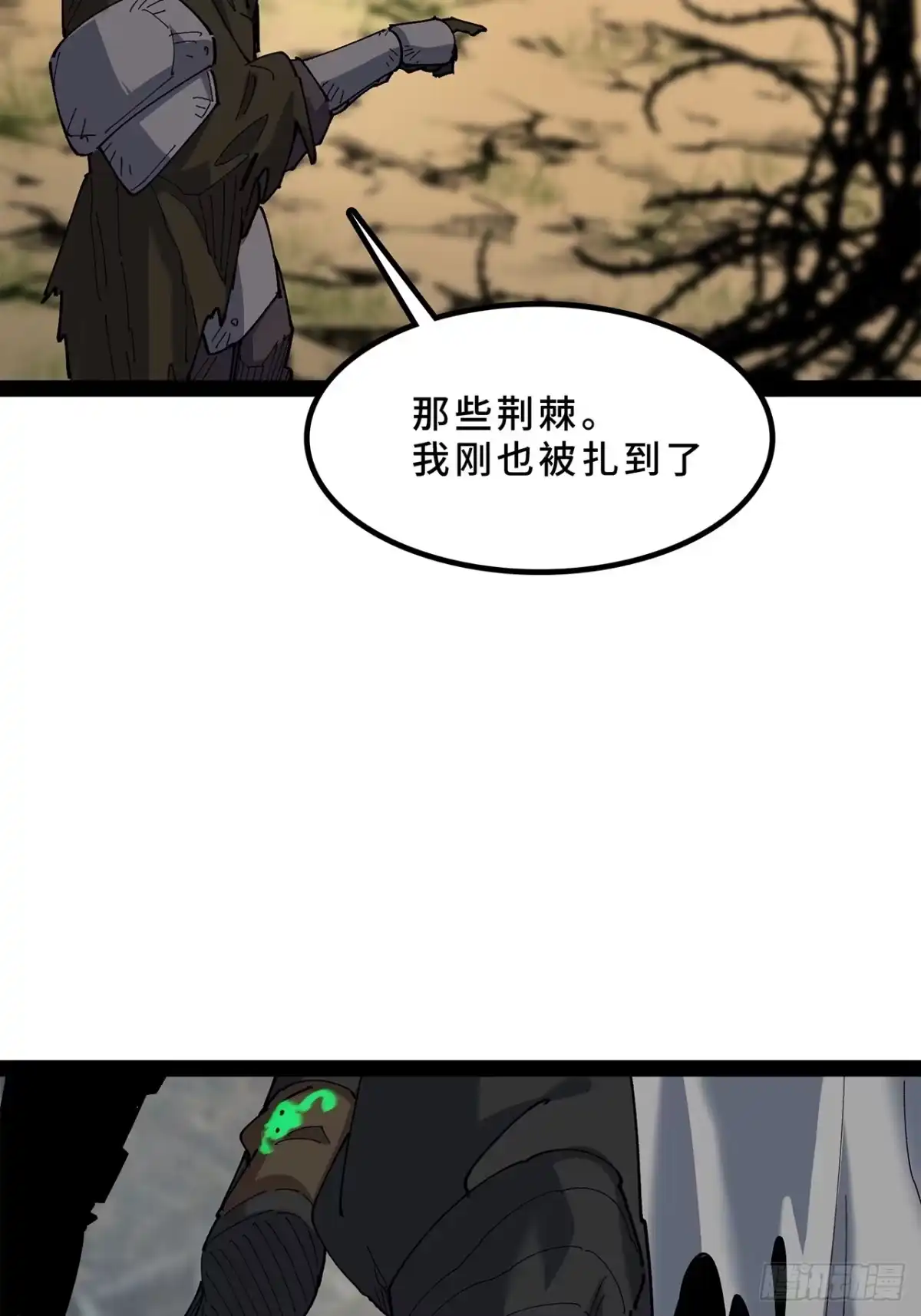 27话：卡罗康防御-尸山血海-土豆,漫叔,Snap studio（第14张）