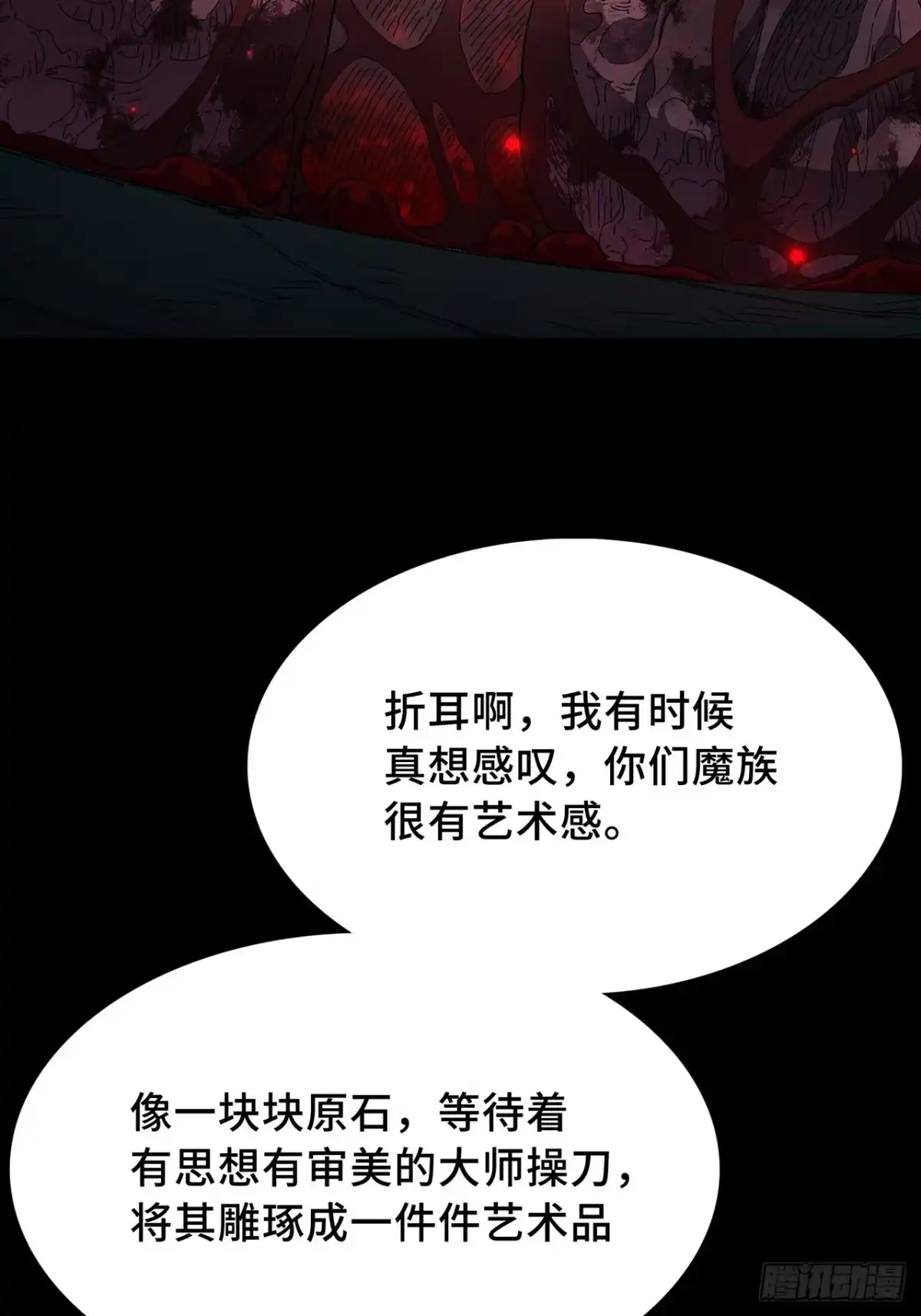 28话：幸福日-尸山血海-土豆,漫叔,Snap studio（第28张）