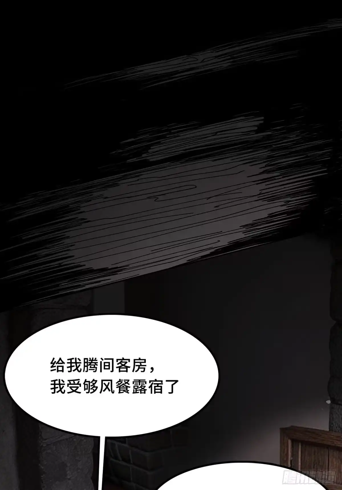 28话：幸福日-尸山血海-土豆,漫叔,Snap studio（第3张）