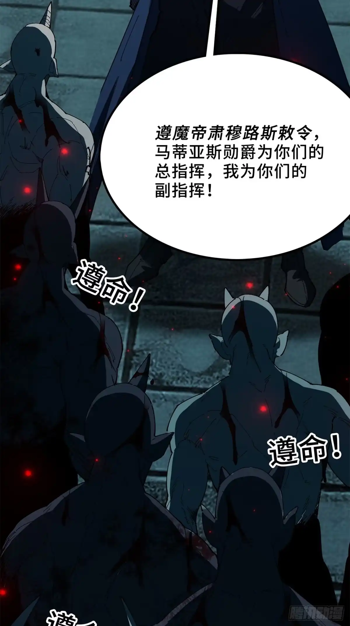 28话：幸福日-尸山血海-土豆,漫叔,Snap studio（第25张）
