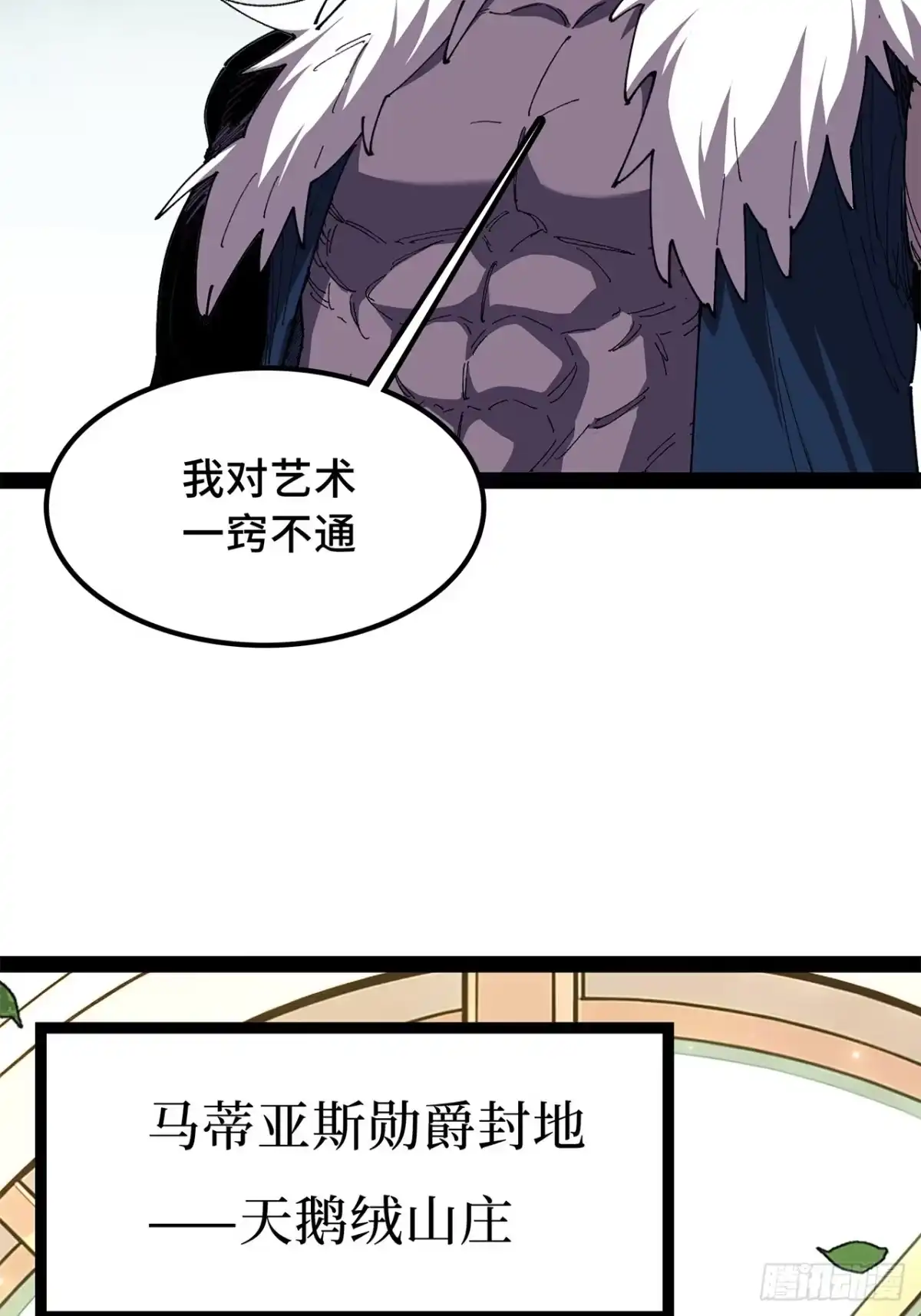 28话：幸福日-尸山血海-土豆,漫叔,Snap studio（第30张）