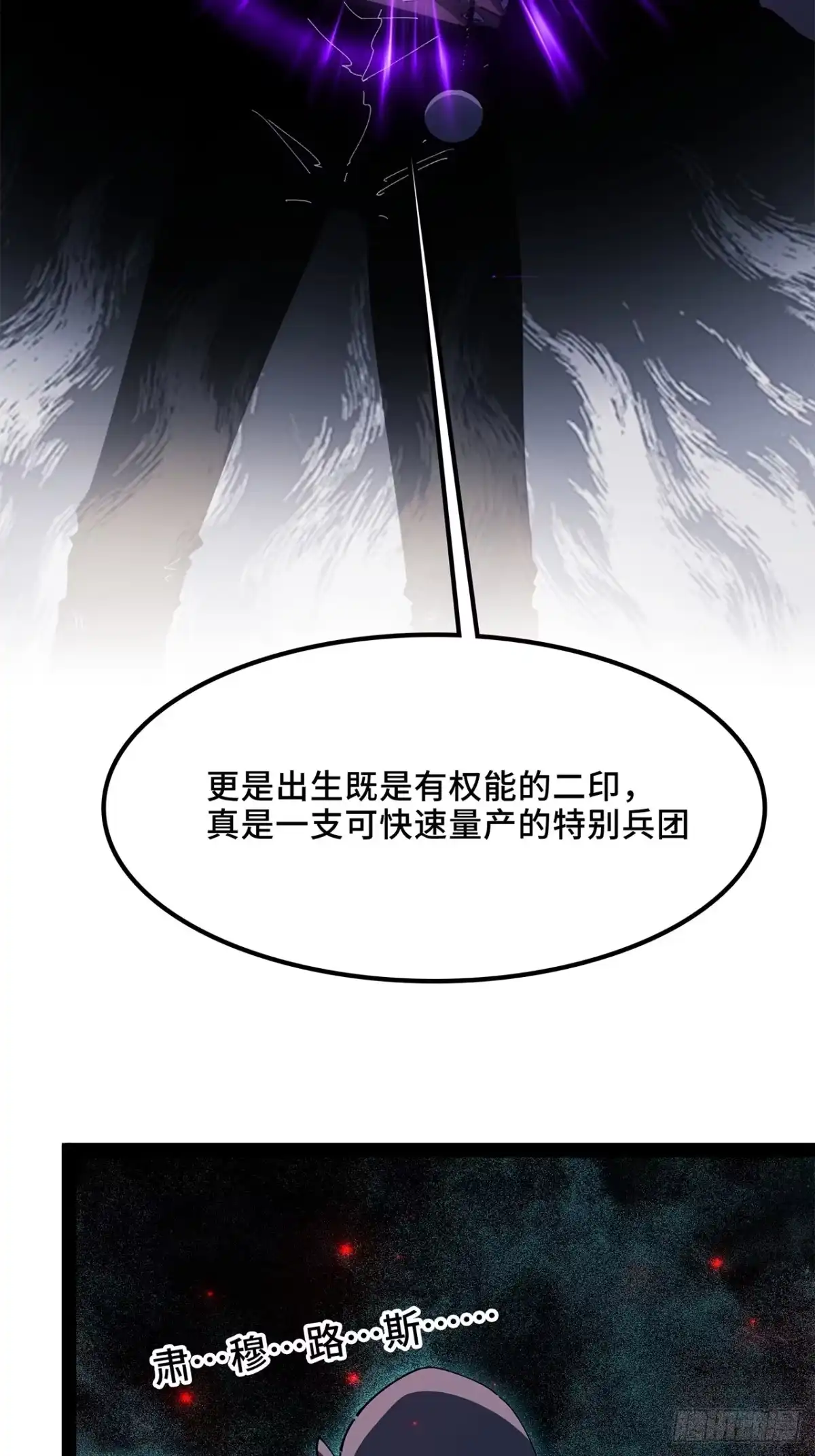 28话：幸福日-尸山血海-土豆,漫叔,Snap studio（第22张）