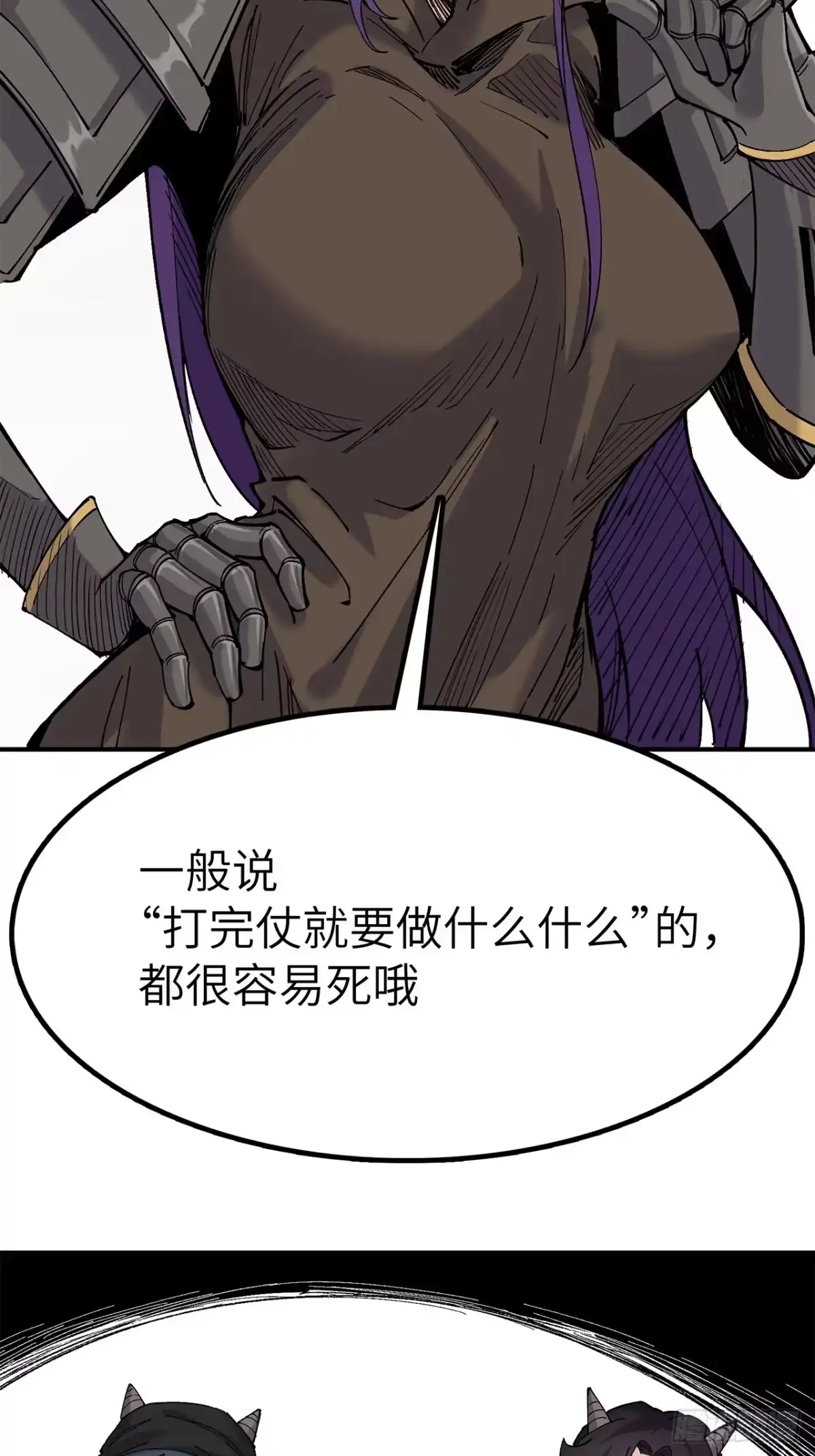 29话：蜘蛛巢城-尸山血海-土豆,漫叔,Snap studio（第12张）