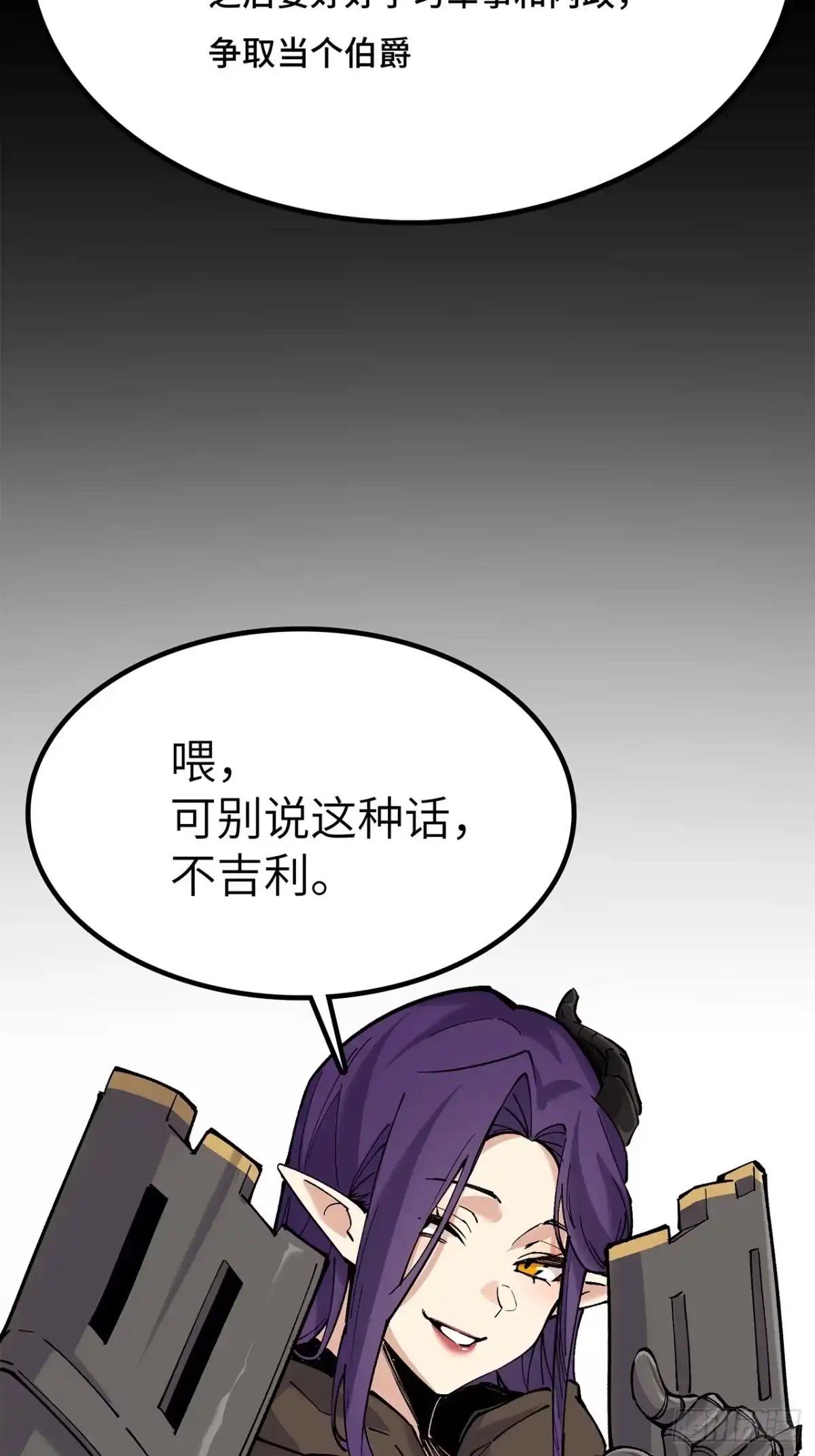 29话：蜘蛛巢城-尸山血海-土豆,漫叔,Snap studio（第11张）