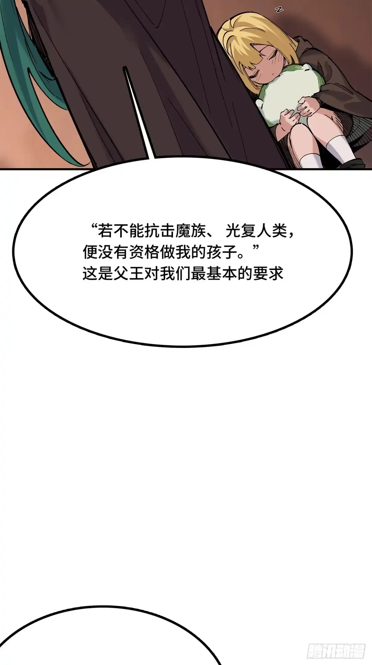 29话：蜘蛛巢城-尸山血海-土豆,漫叔,Snap studio（第6张）