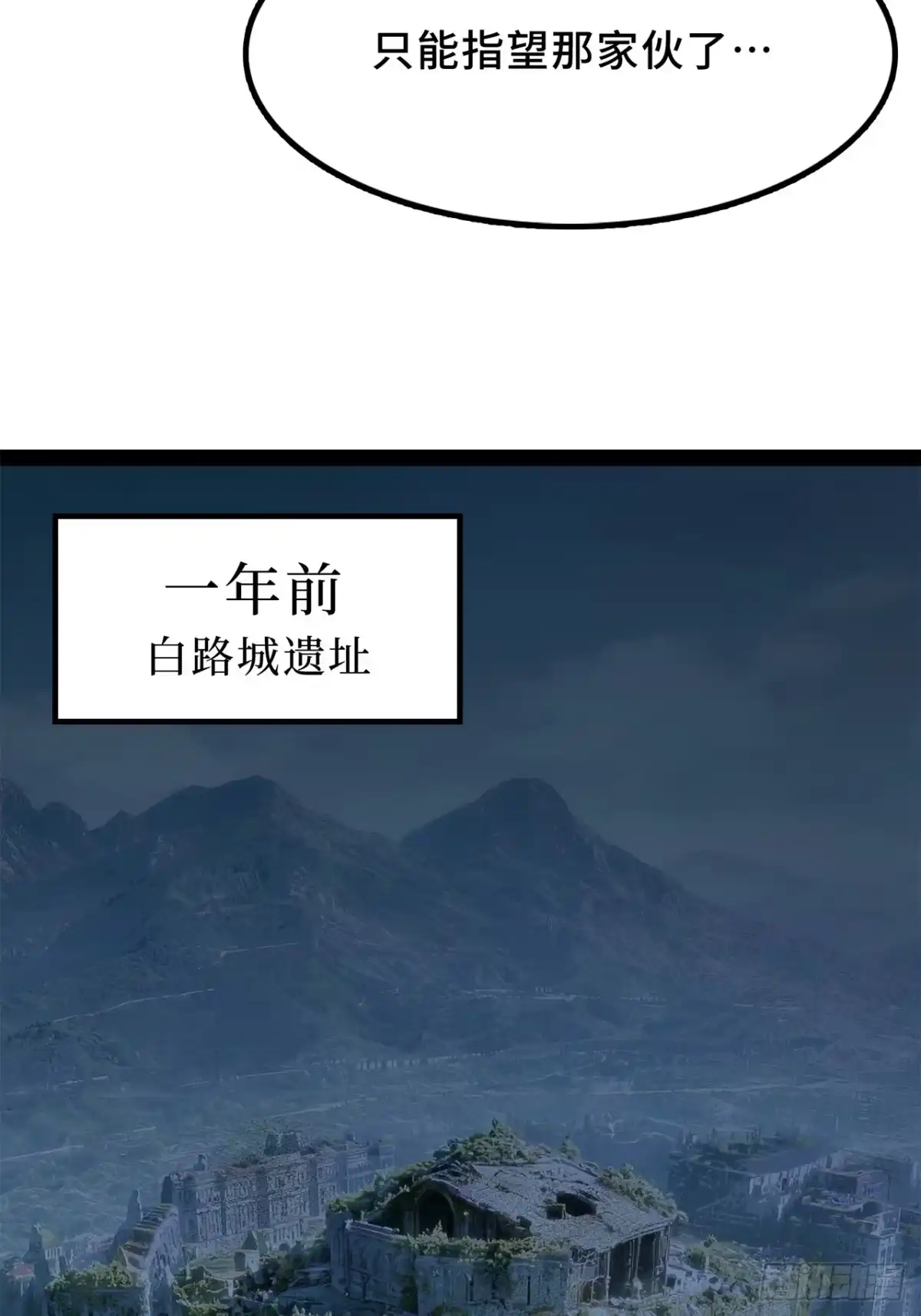 29话：蜘蛛巢城-尸山血海-土豆,漫叔,Snap studio（第23张）