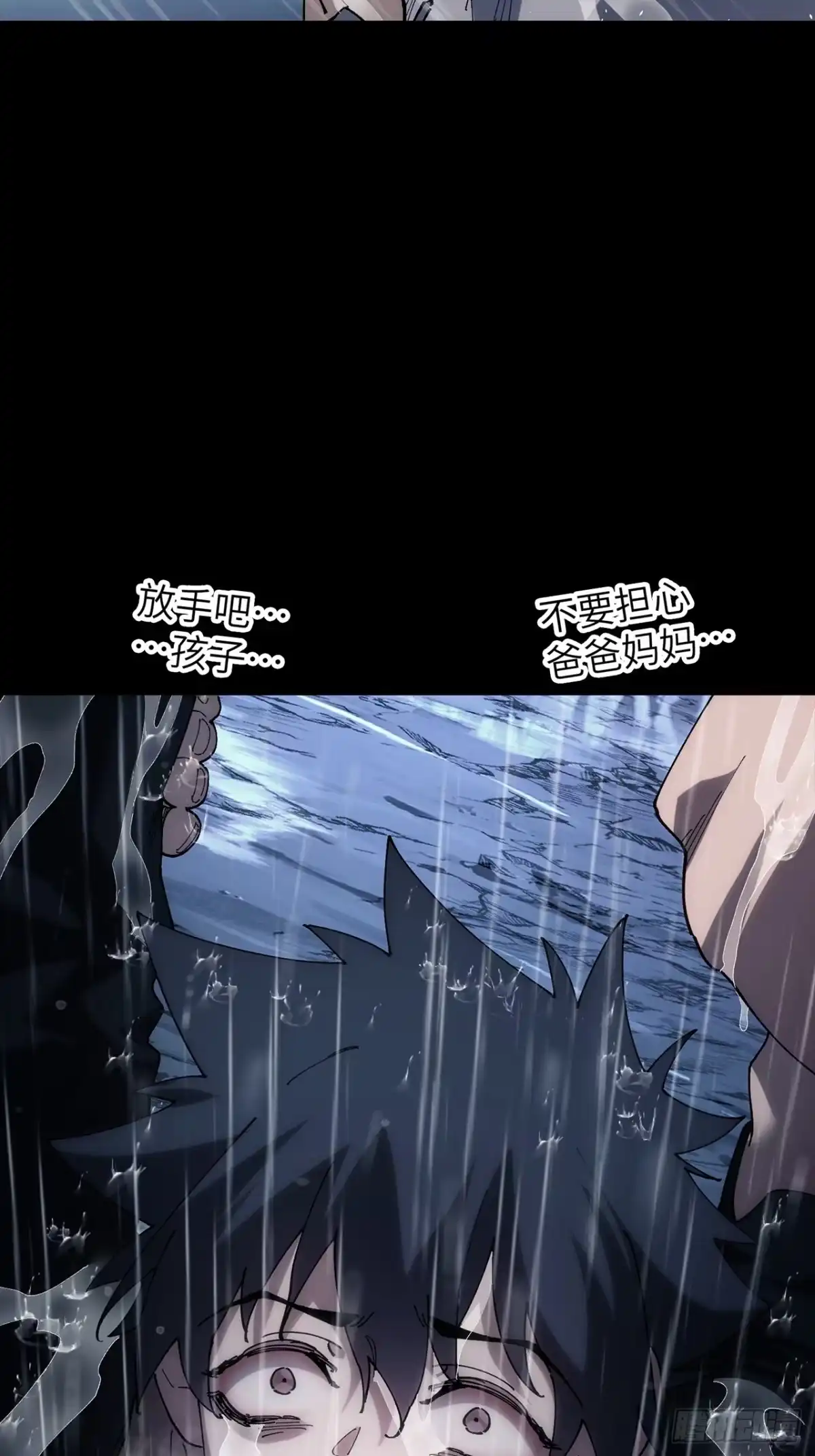 31话：白路城的深秋多雨-尸山血海-土豆,漫叔,Snap studio（第23张）
