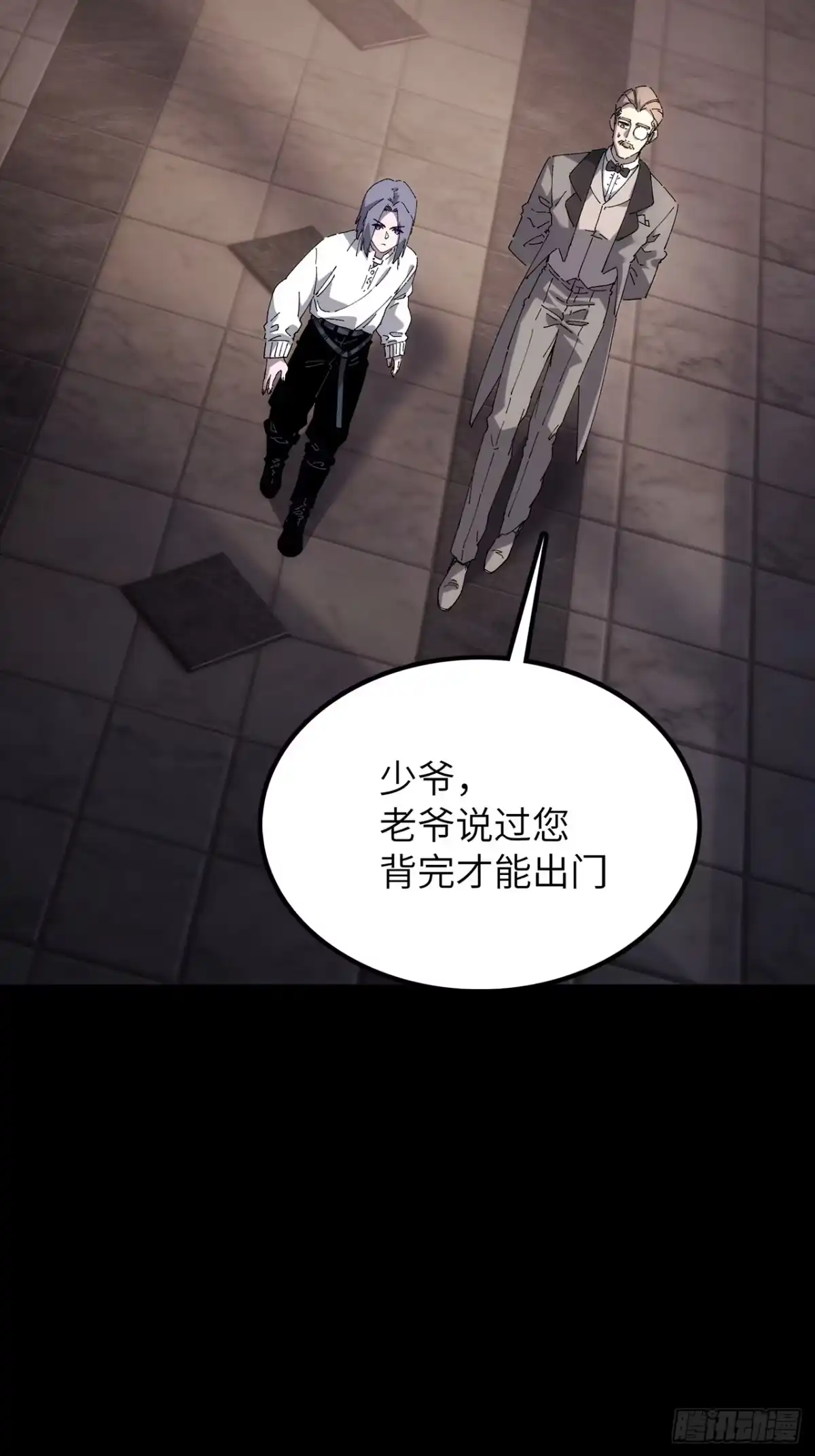 31话：白路城的深秋多雨-尸山血海-土豆,漫叔,Snap studio（第11张）