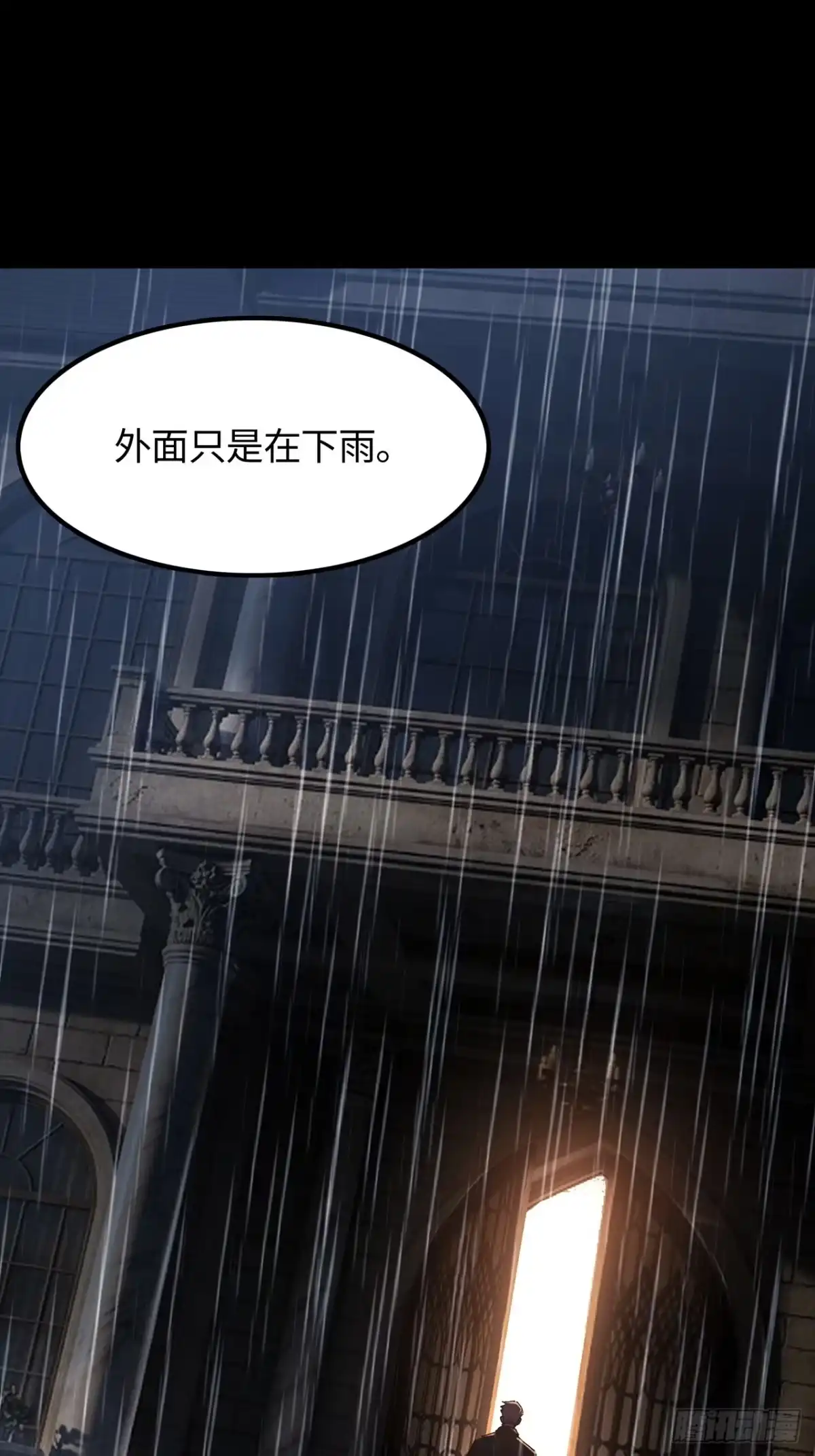 31话：白路城的深秋多雨-尸山血海-土豆,漫叔,Snap studio（第16张）