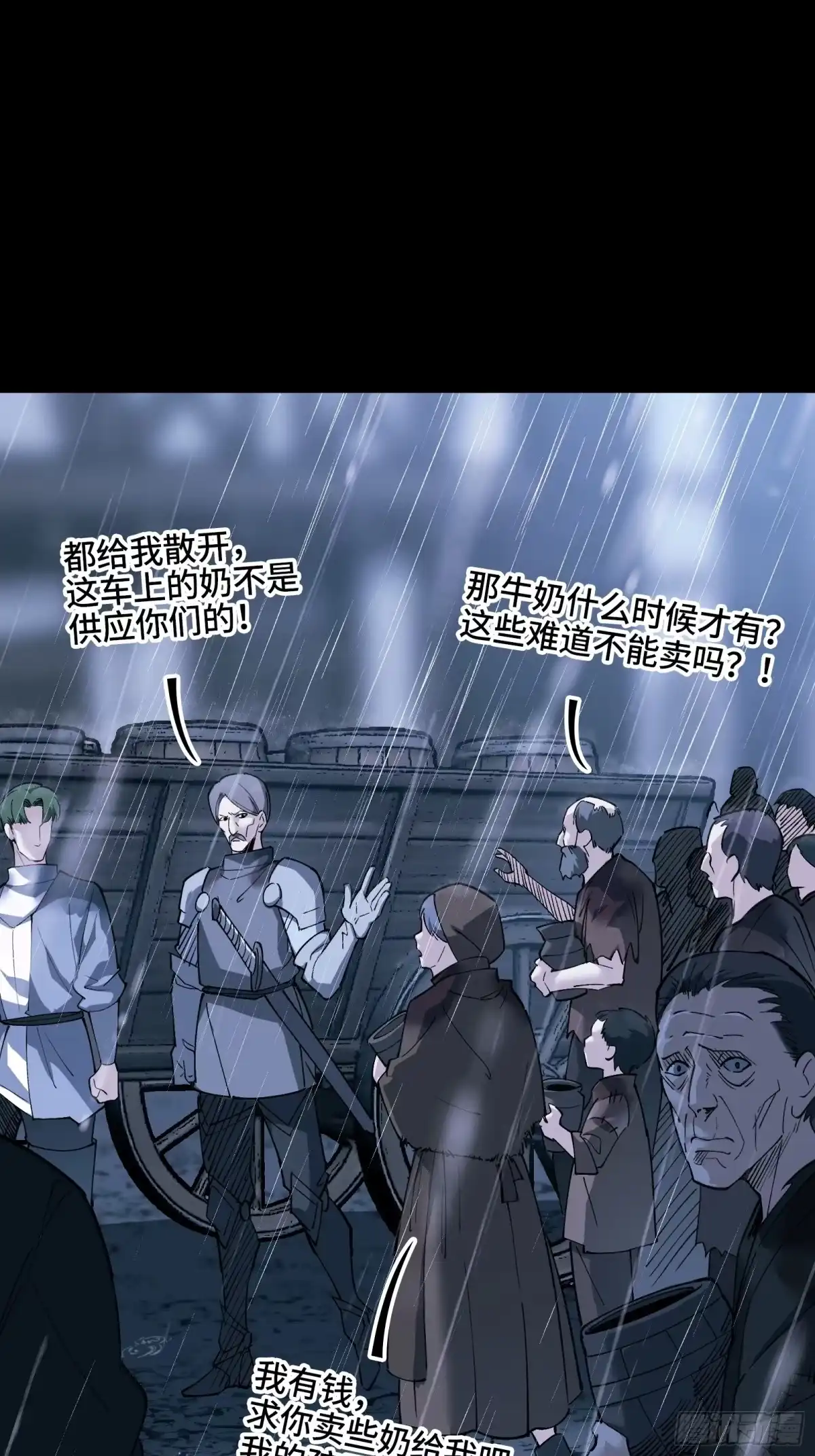32话：雷声滚滚，烈火熊熊-尸山血海-土豆,漫叔,Snap studio（第12张）