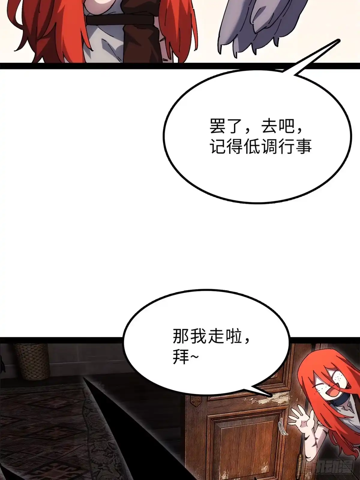 33话：爬虫脑与边缘系统-尸山血海-土豆,漫叔,Snap studio（第31张）