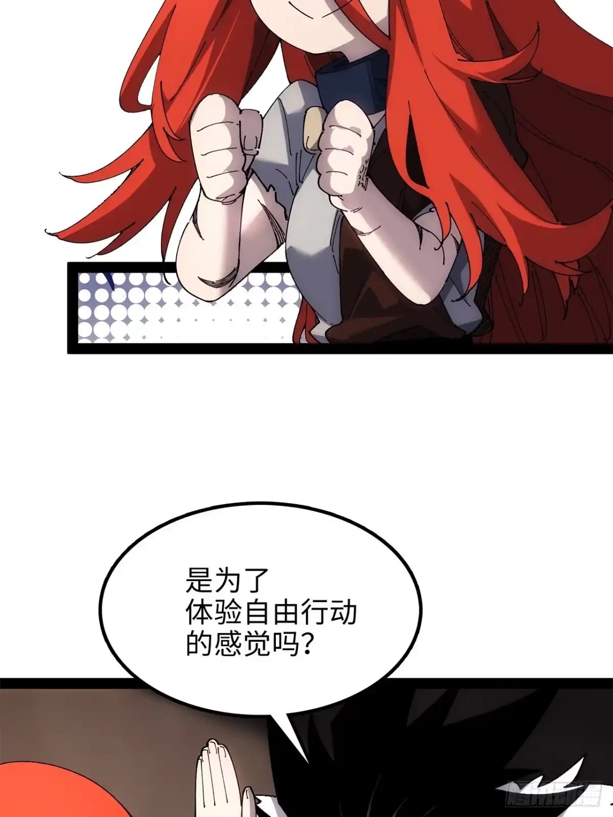 33话：爬虫脑与边缘系统-尸山血海-土豆,漫叔,Snap studio（第28张）