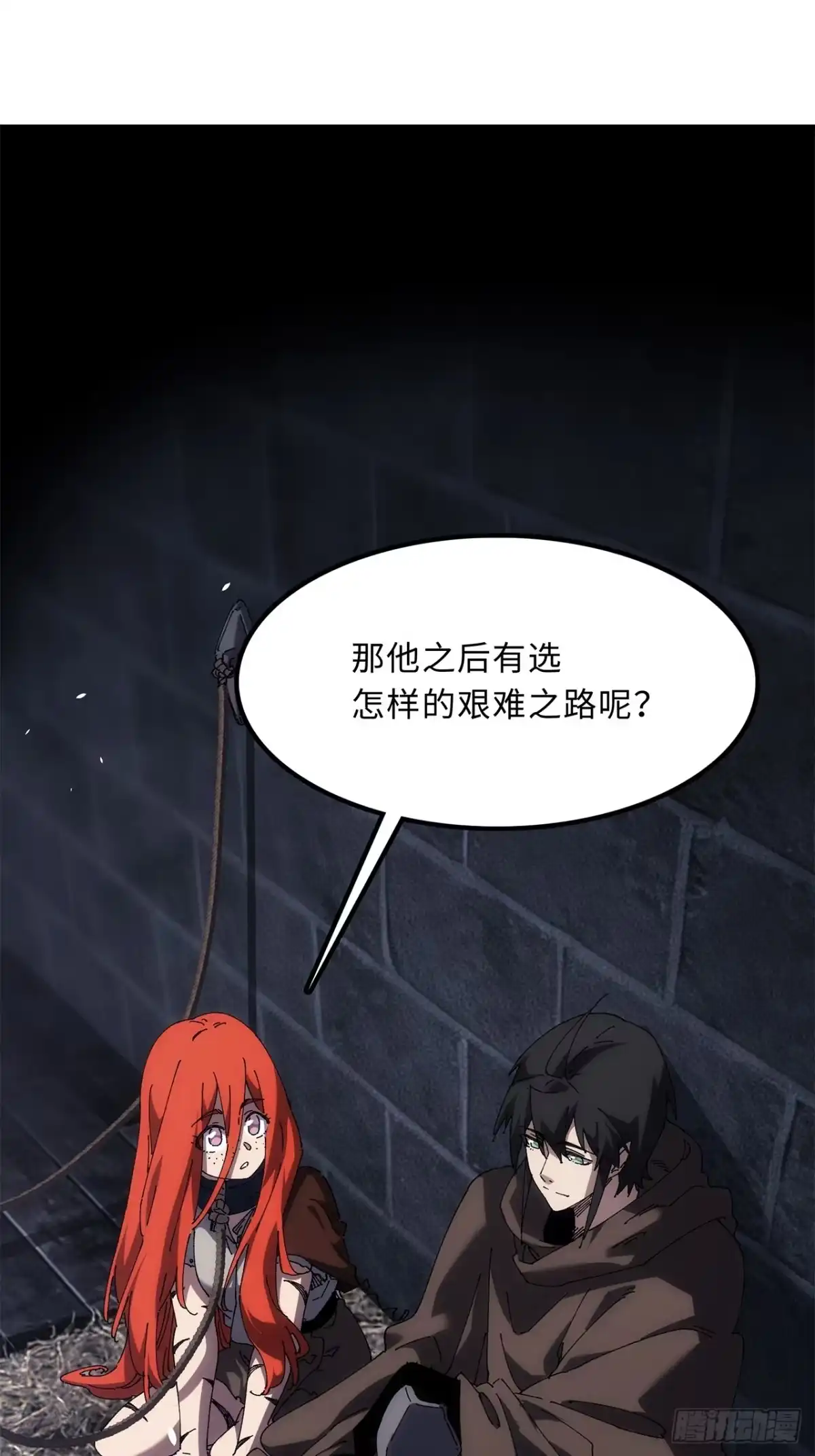 33话：爬虫脑与边缘系统-尸山血海-土豆,漫叔,Snap studio（第9张）