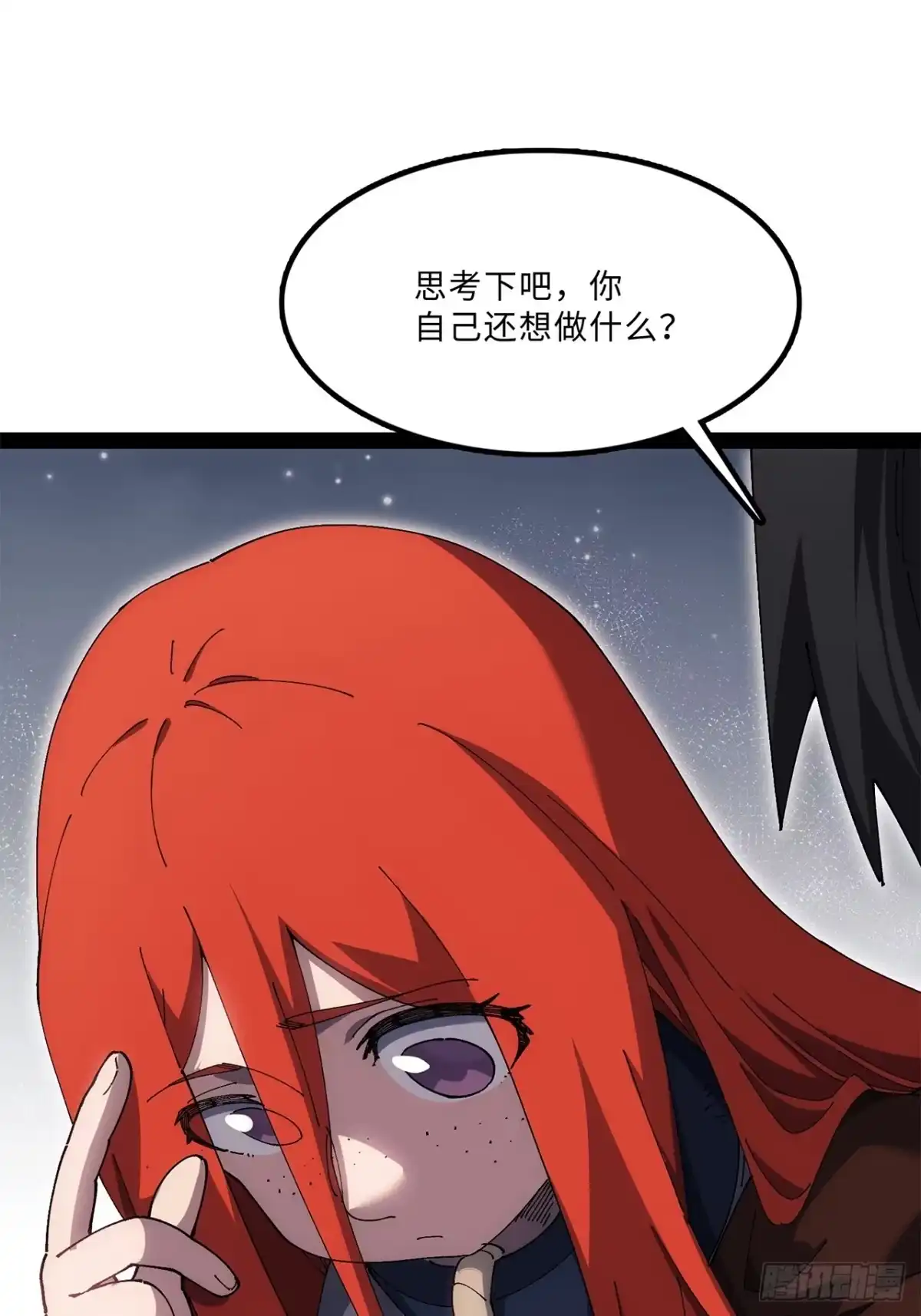 33话：爬虫脑与边缘系统-尸山血海-土豆,漫叔,Snap studio（第12张）