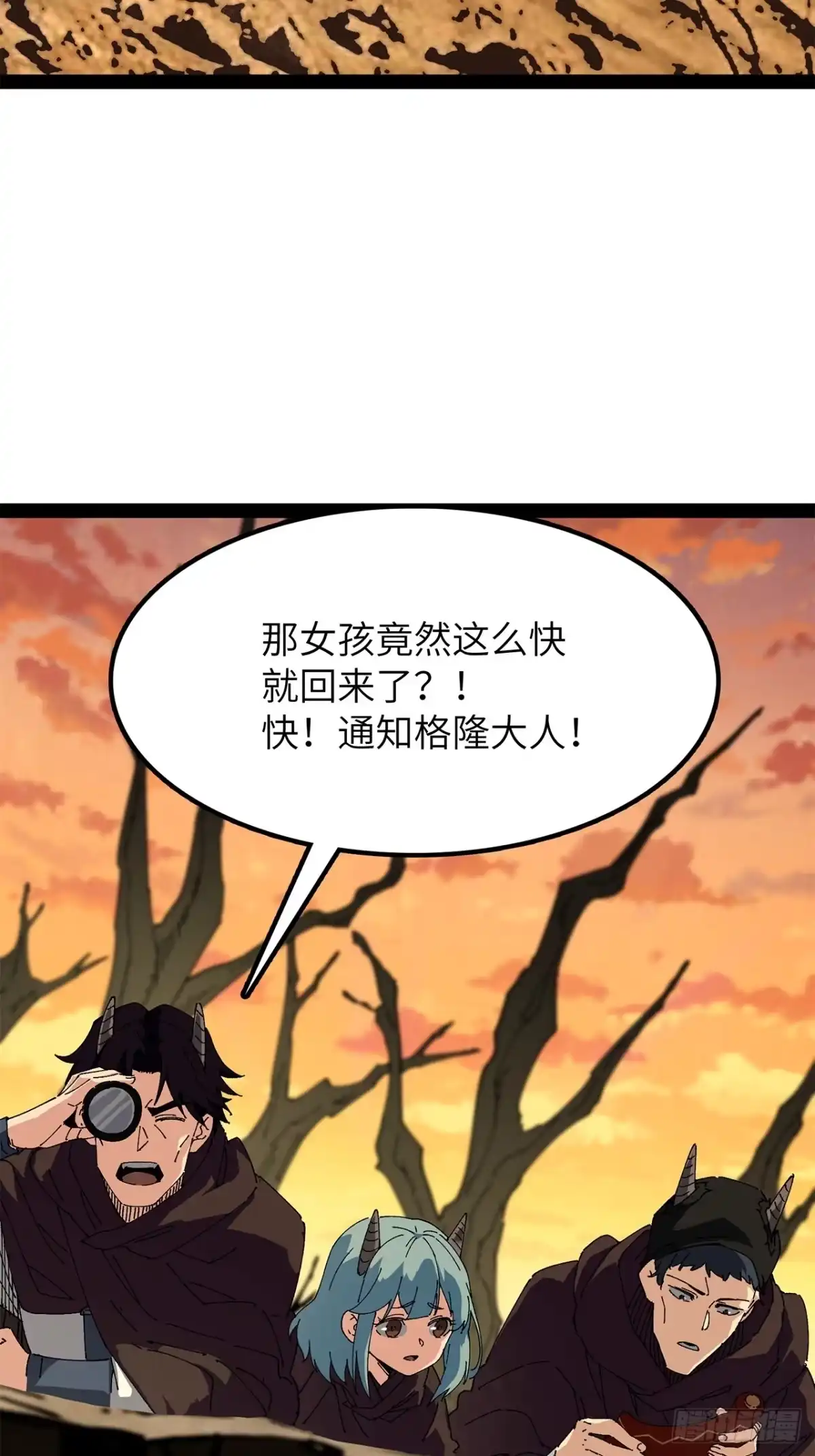 34话：风奏鸣曲第一乐章-尸山血海-土豆,漫叔,Snap studio（第21张）
