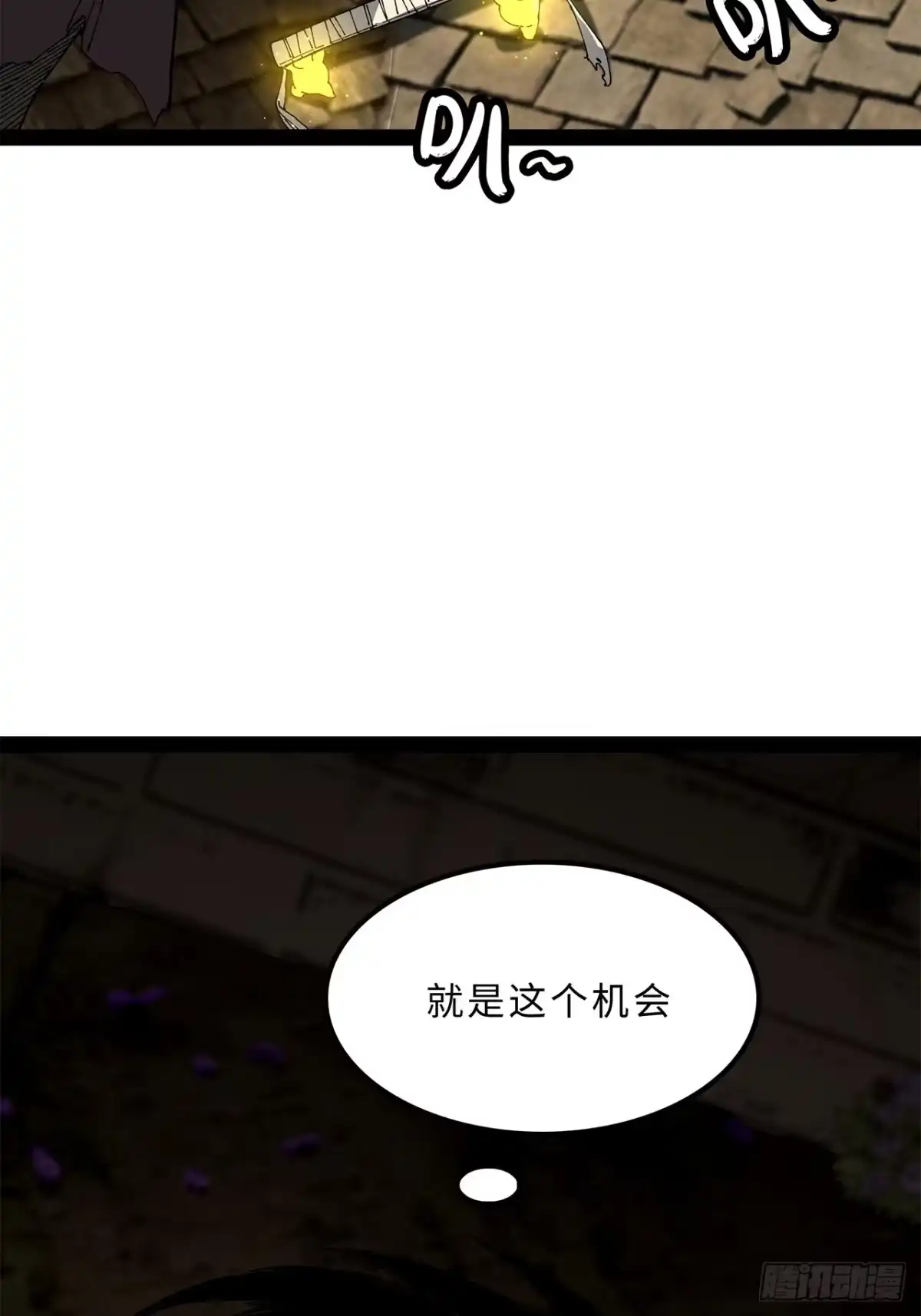 34话：风奏鸣曲第一乐章-尸山血海-土豆,漫叔,Snap studio（第7张）