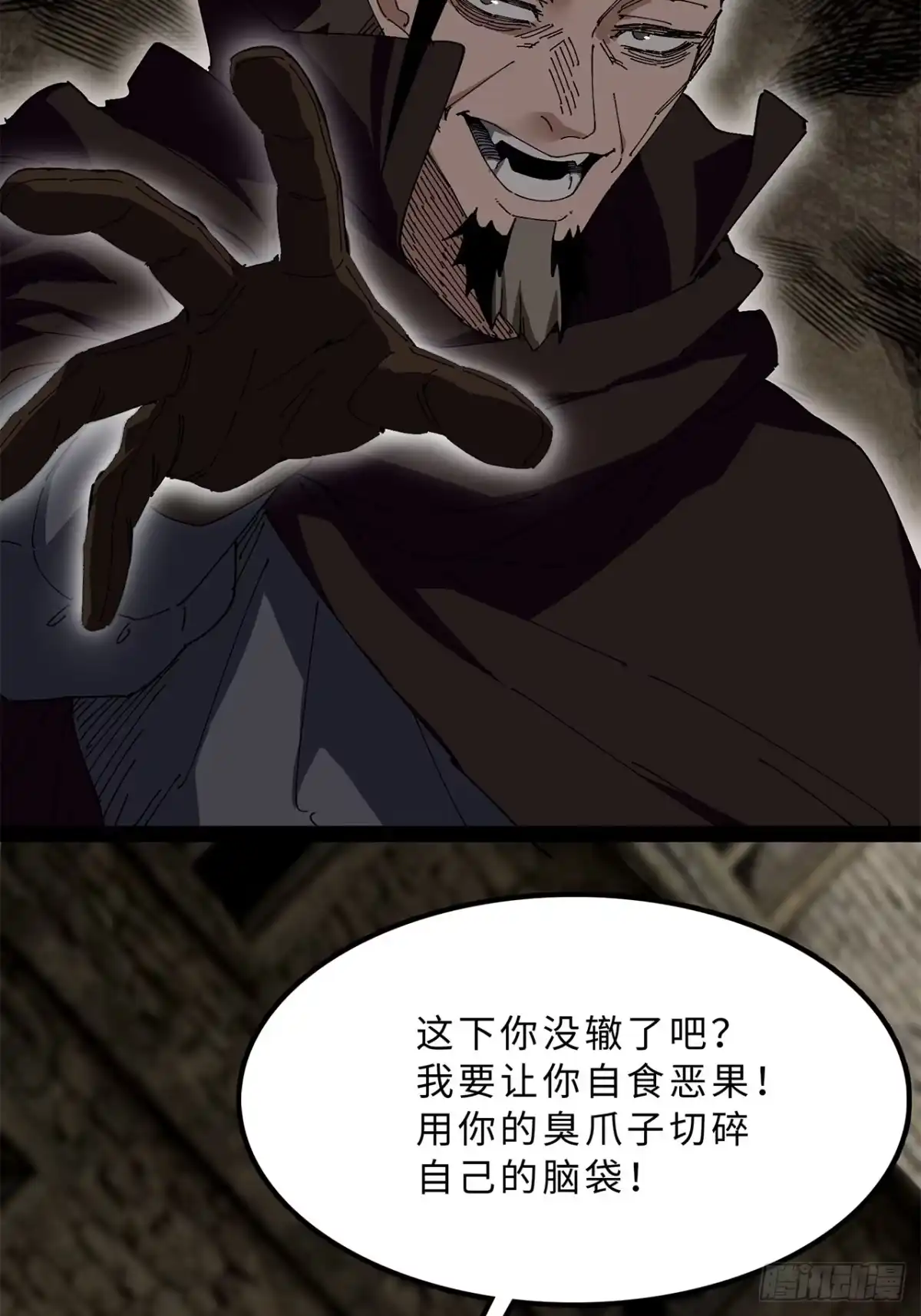 34话：风奏鸣曲第一乐章-尸山血海-土豆,漫叔,Snap studio（第12张）