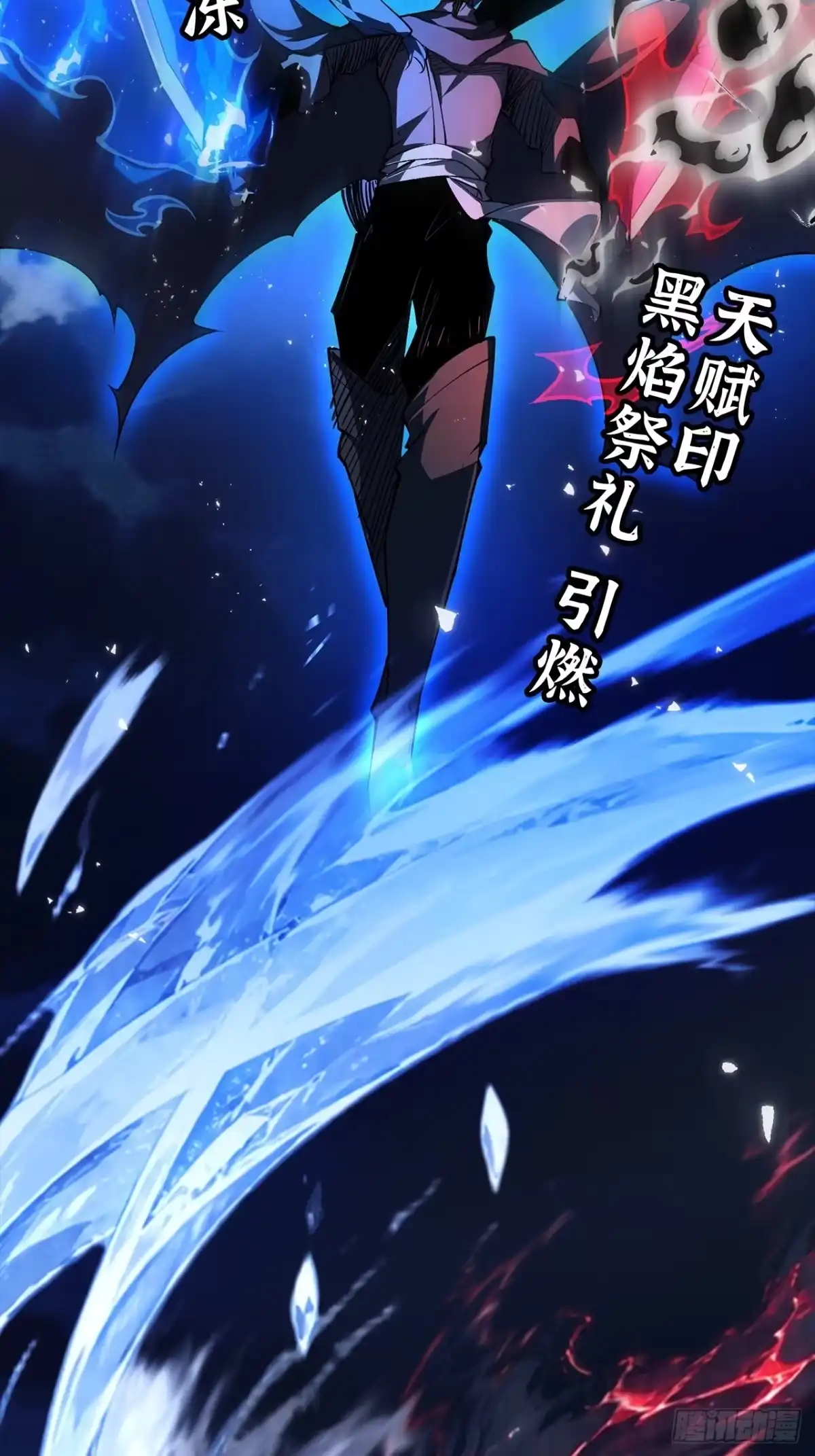 35话：风奏鸣曲第二乐章-尸山血海-土豆,漫叔,Snap studio（第11张）