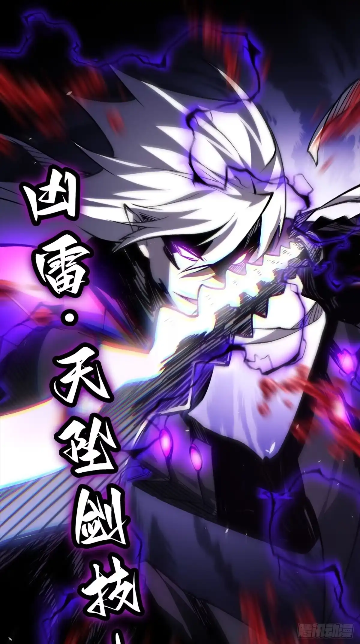 35话：风奏鸣曲第二乐章-尸山血海-土豆,漫叔,Snap studio（第3张）