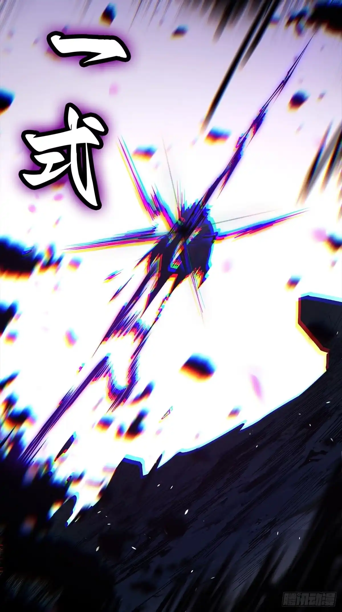 35话：风奏鸣曲第二乐章-尸山血海-土豆,漫叔,Snap studio（第5张）