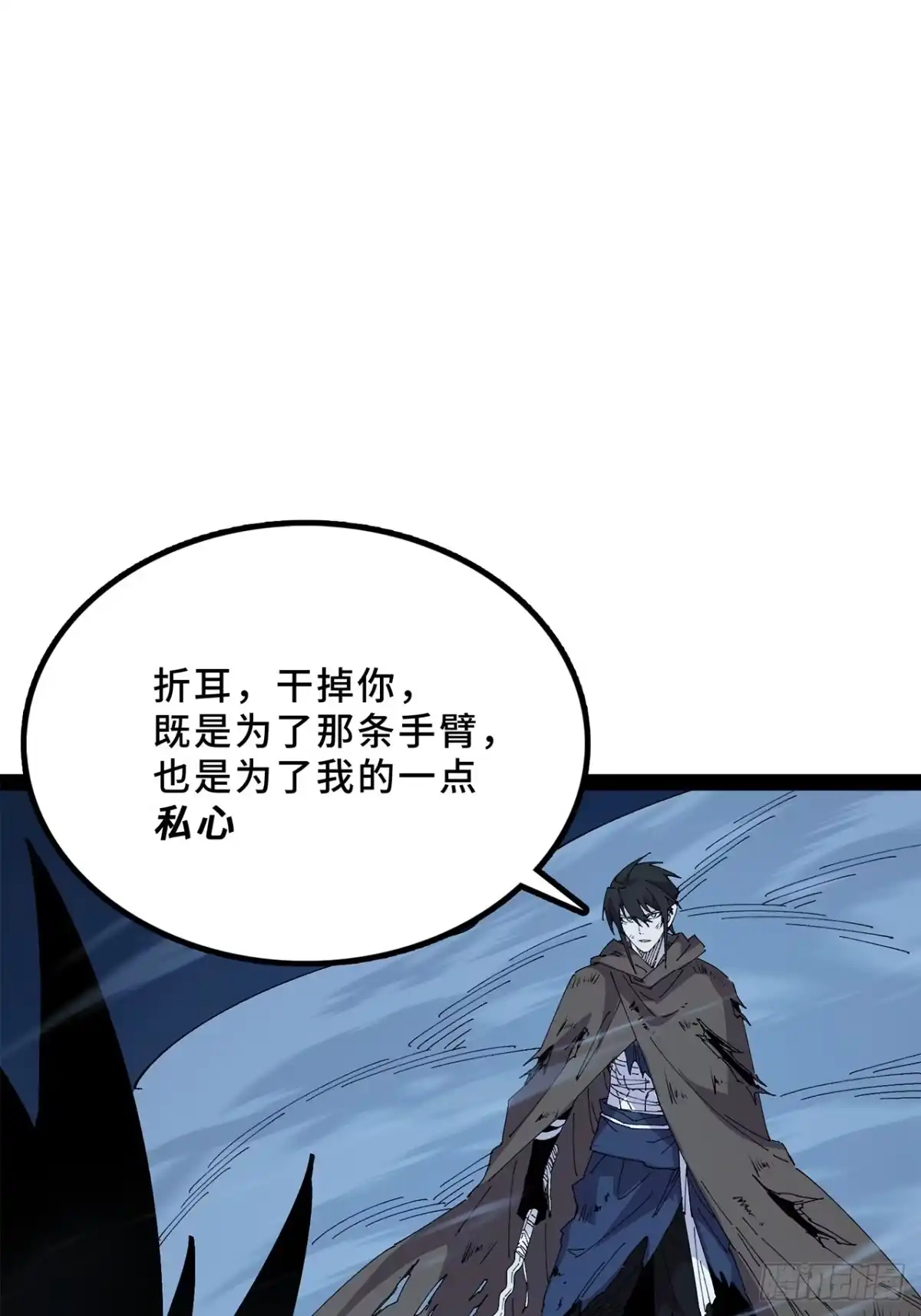 36话：风奏鸣曲第三乐章-尸山血海-土豆,漫叔,Snap studio（第20张）